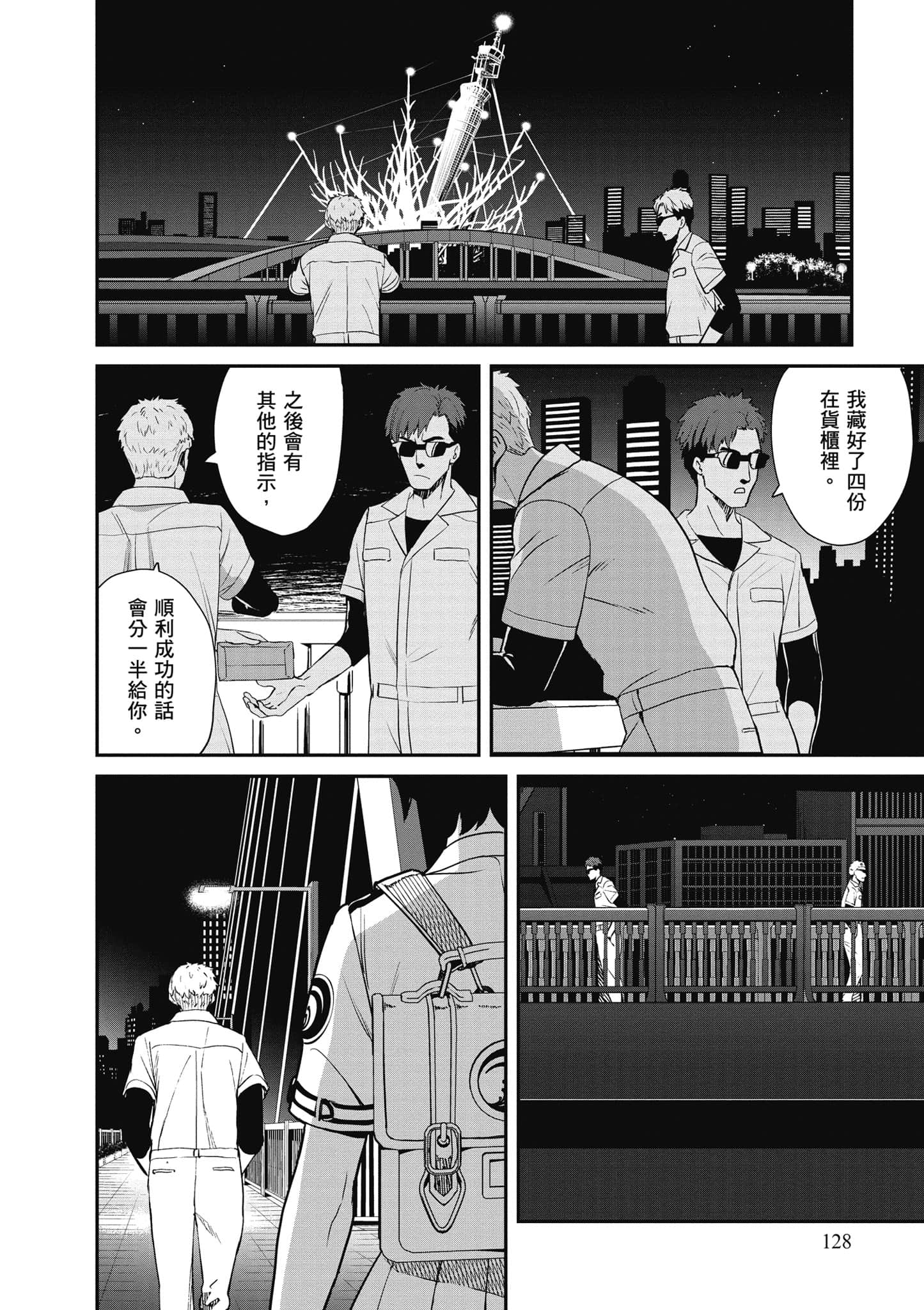 Page 129