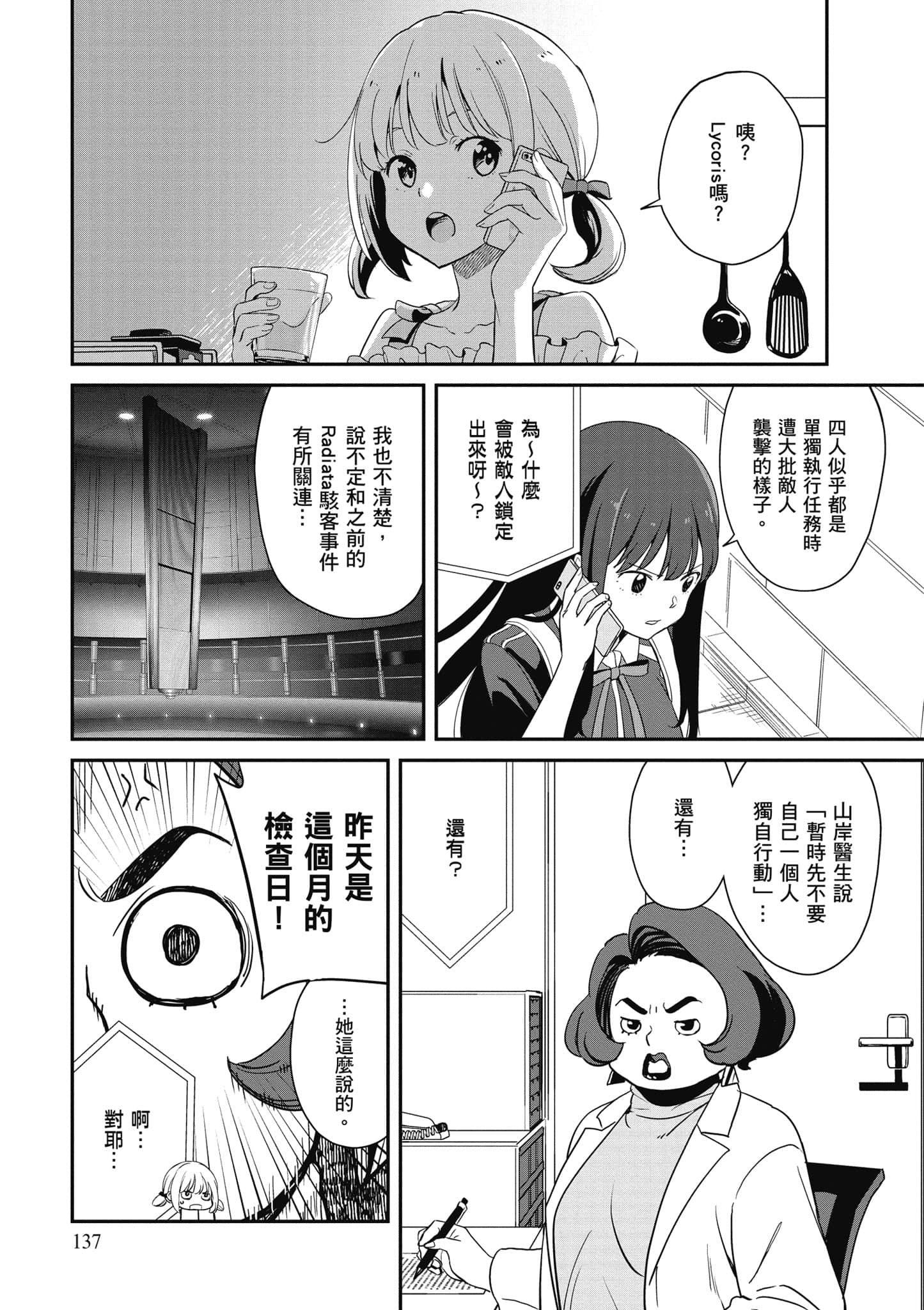 Page 138