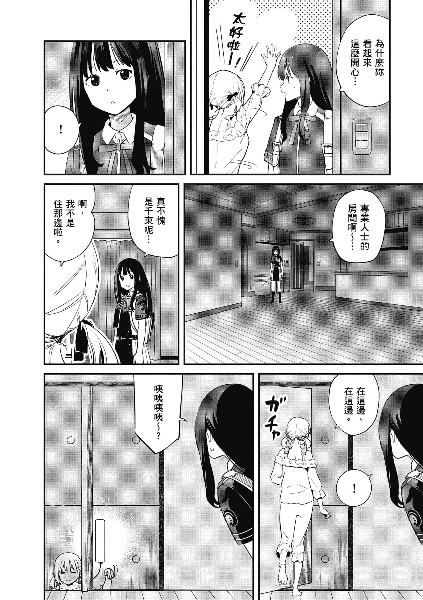 Page 141