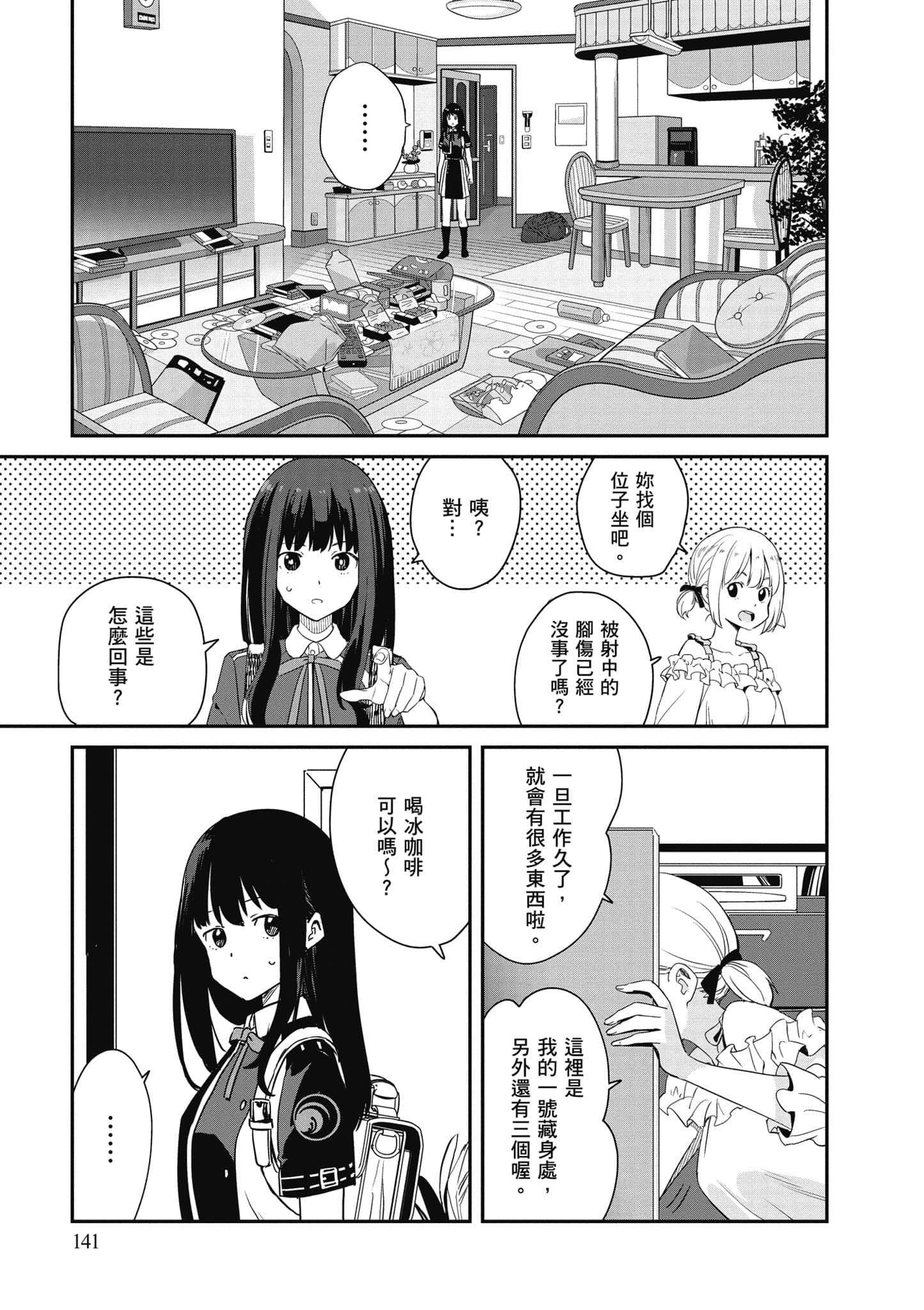 Page 142