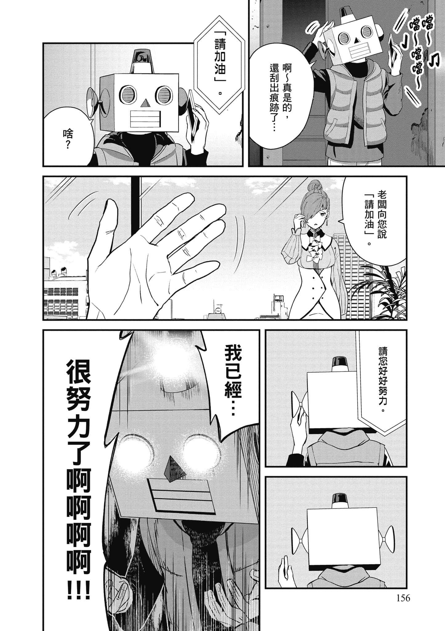 Page 157