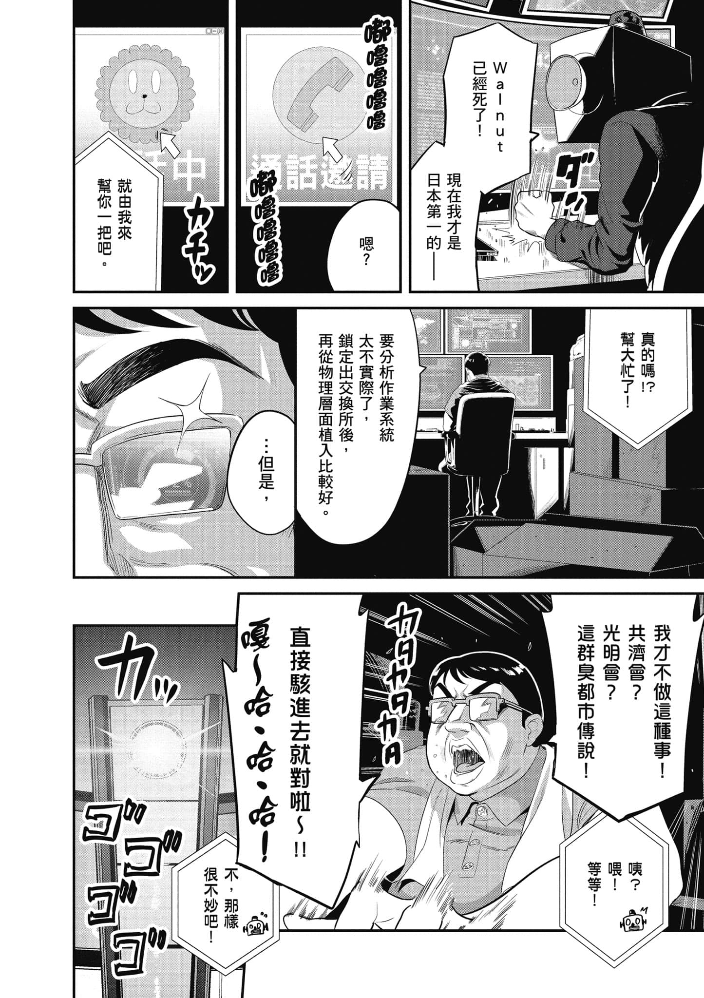 Page 159