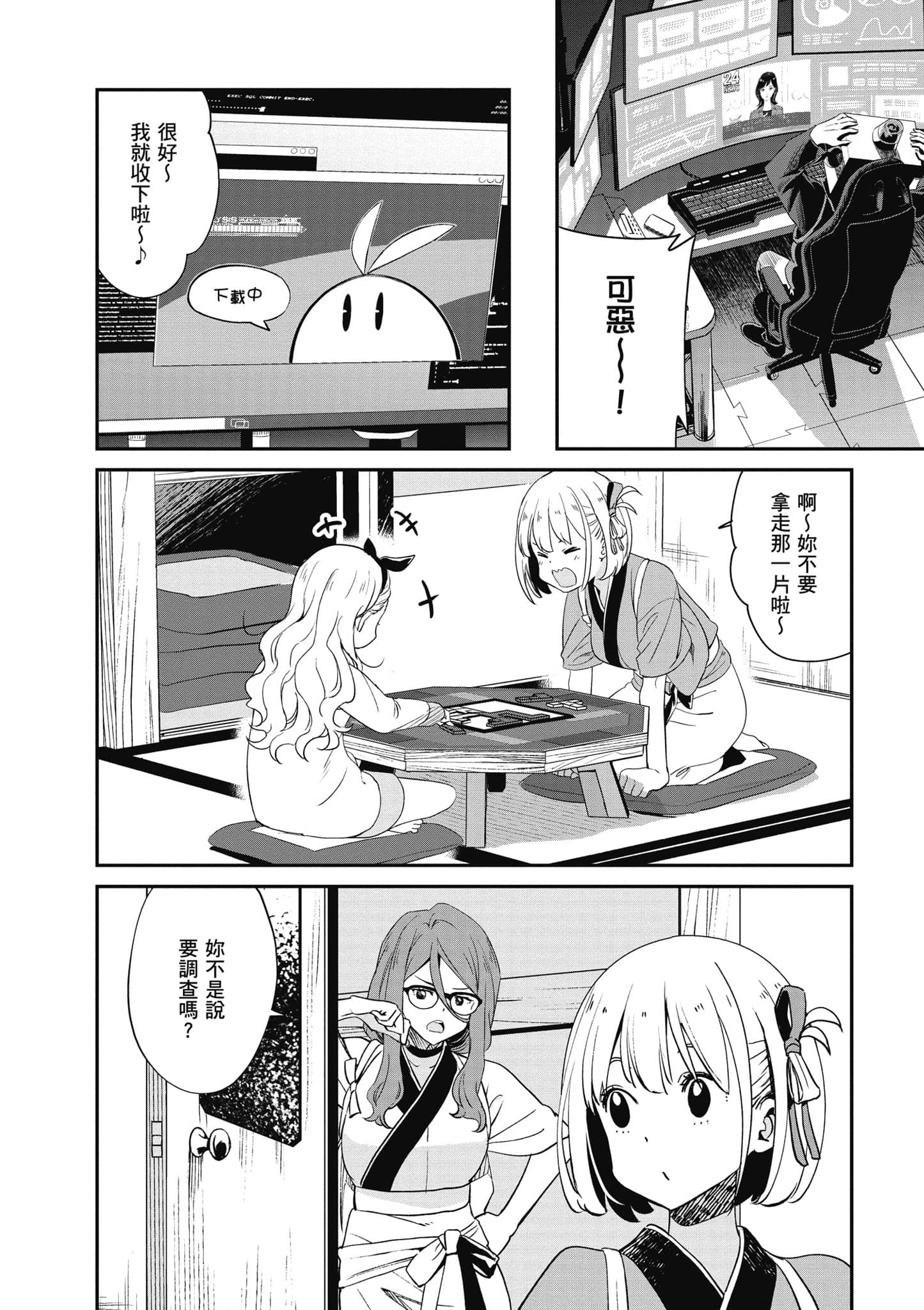 Page 161