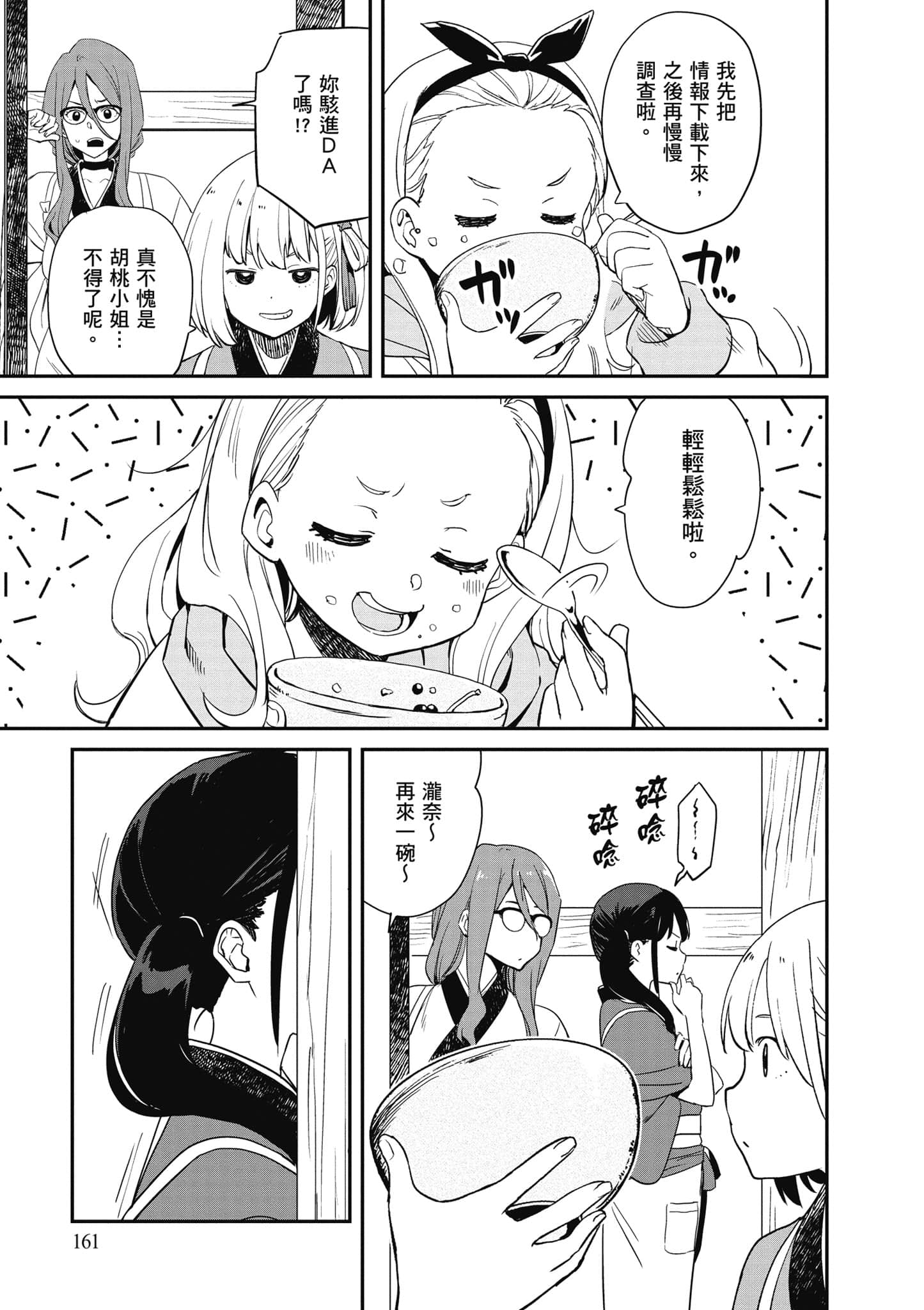 Page 162