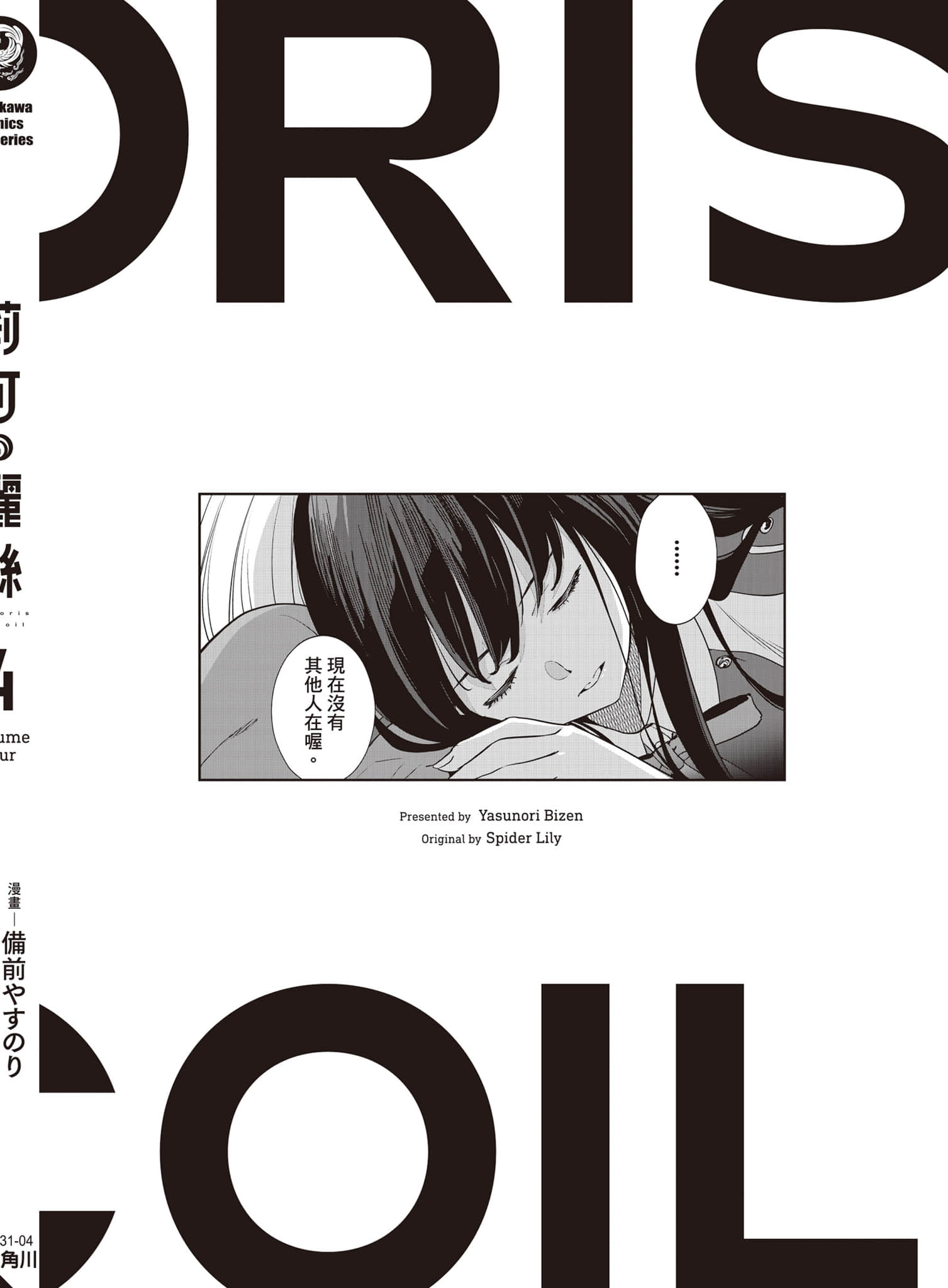Page 167