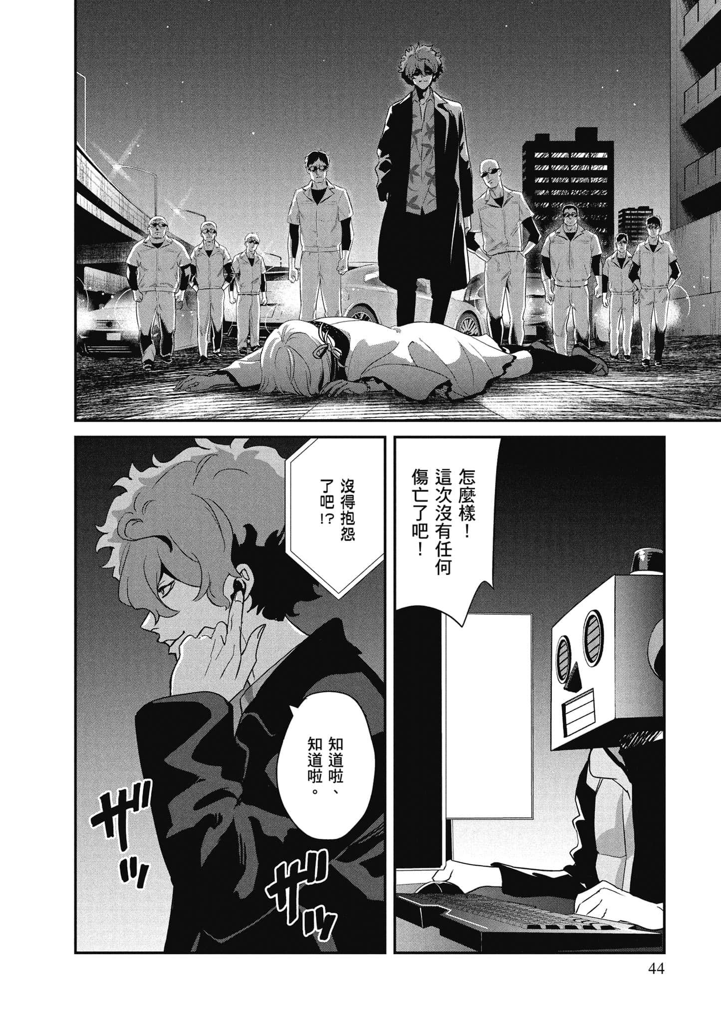 Page 45