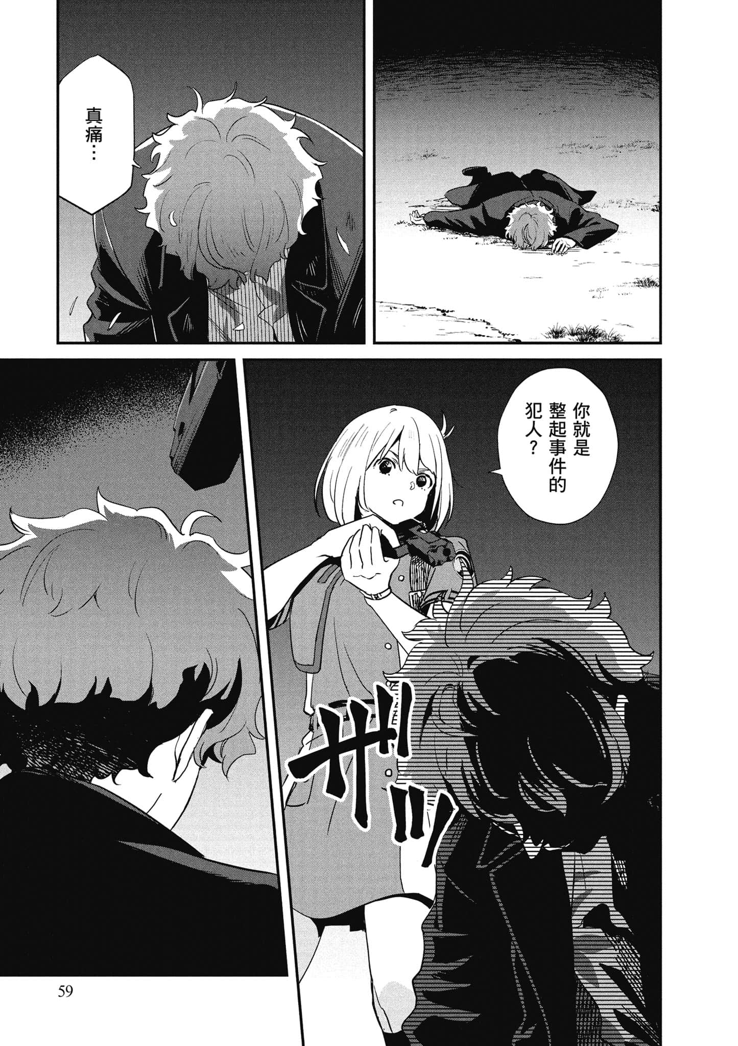 Page 60