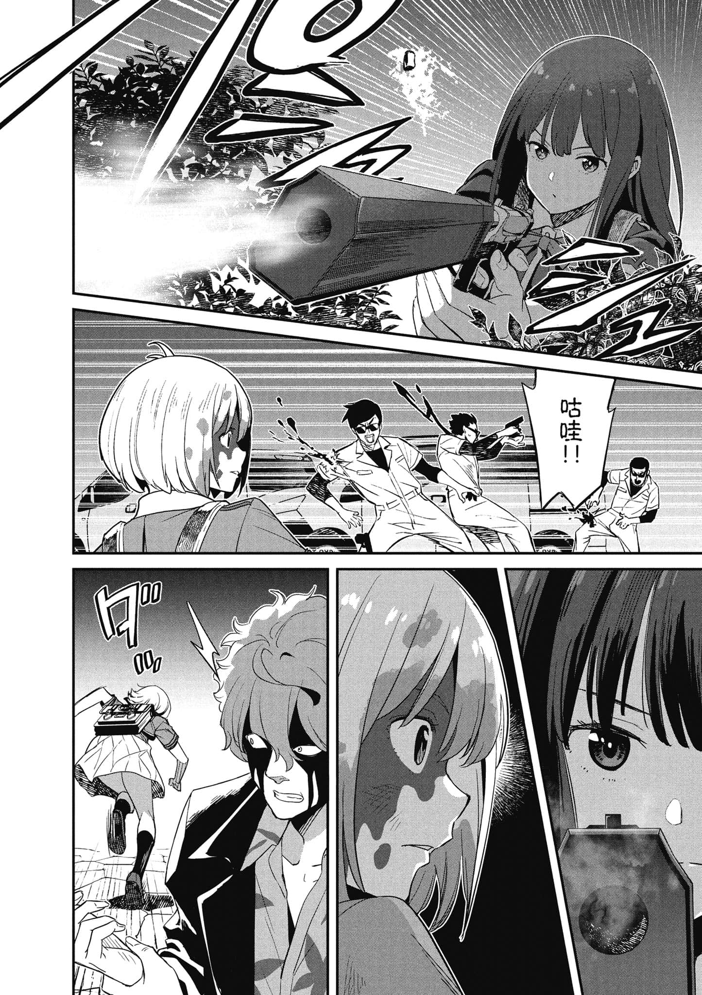 Page 71