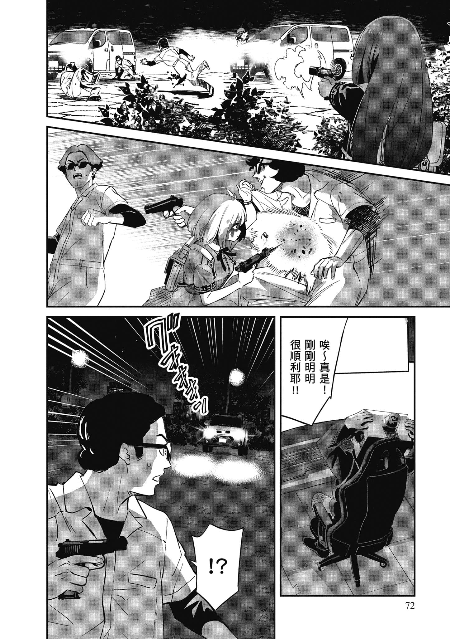 Page 73