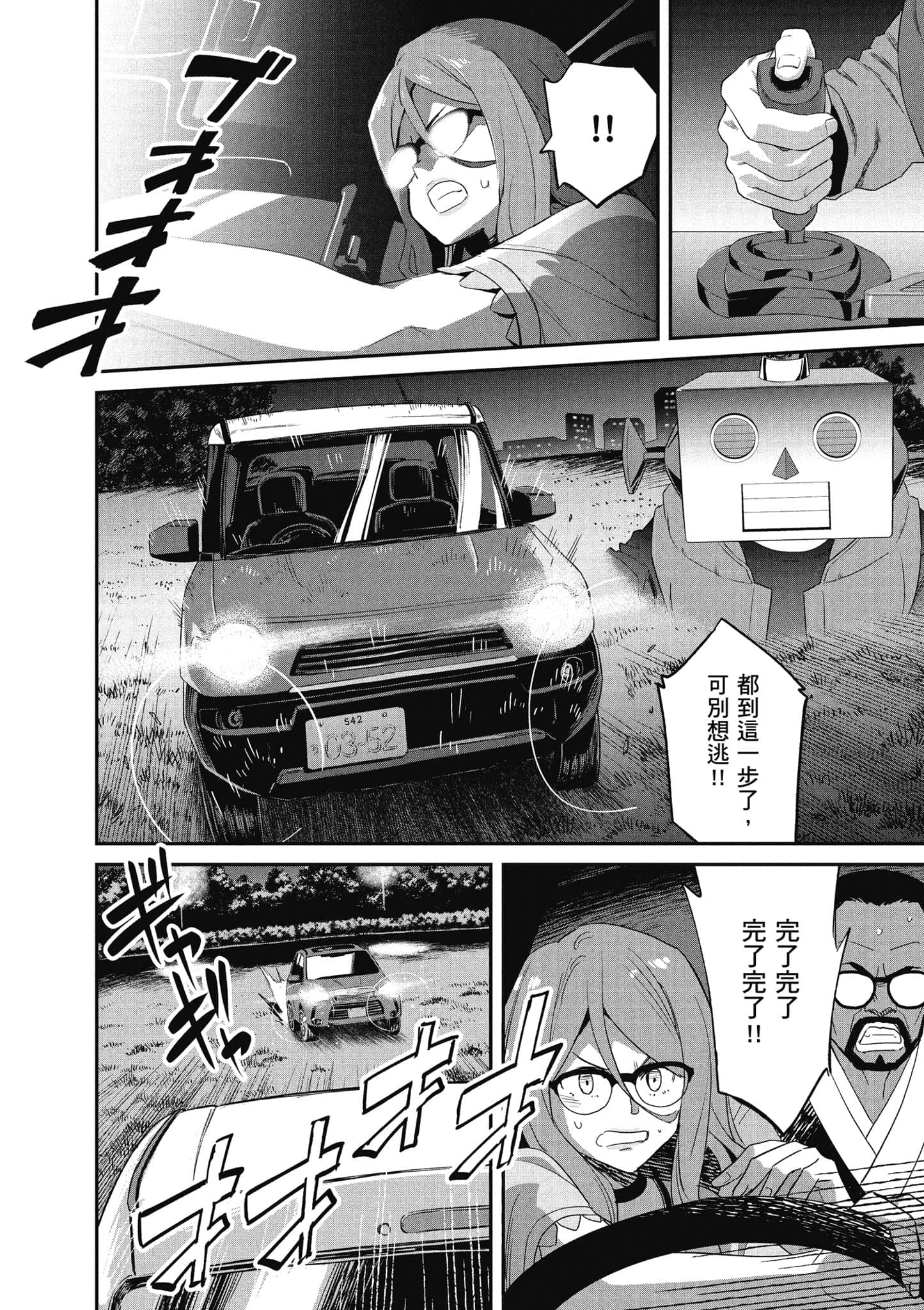Page 77