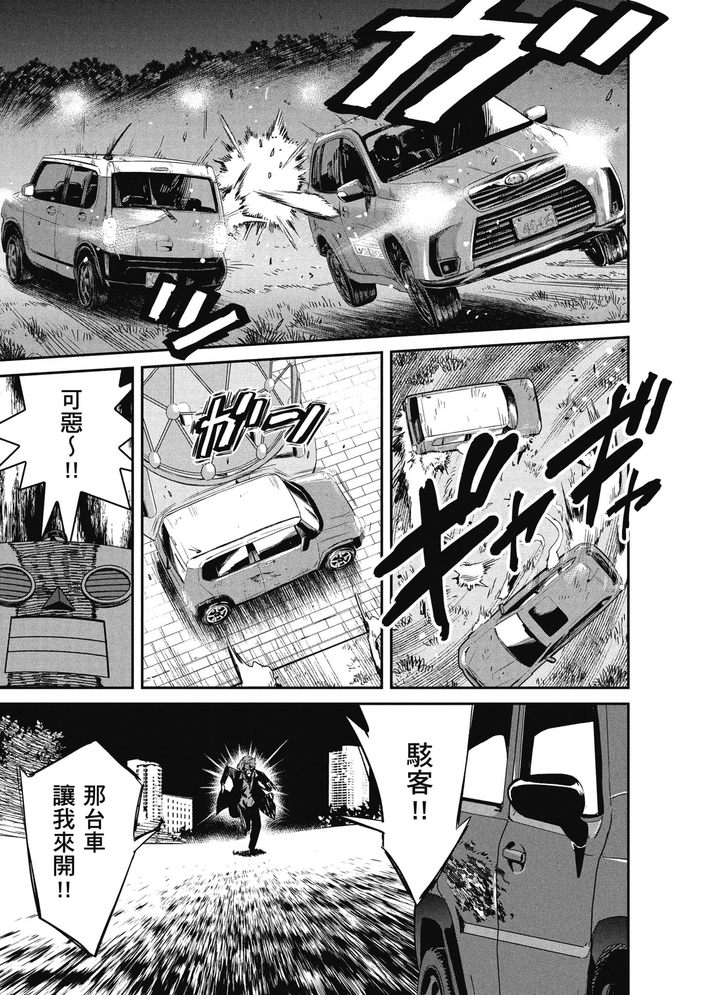 Page 78