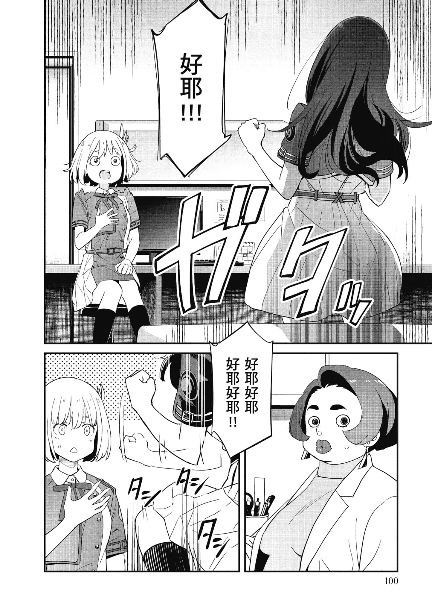 Page 101