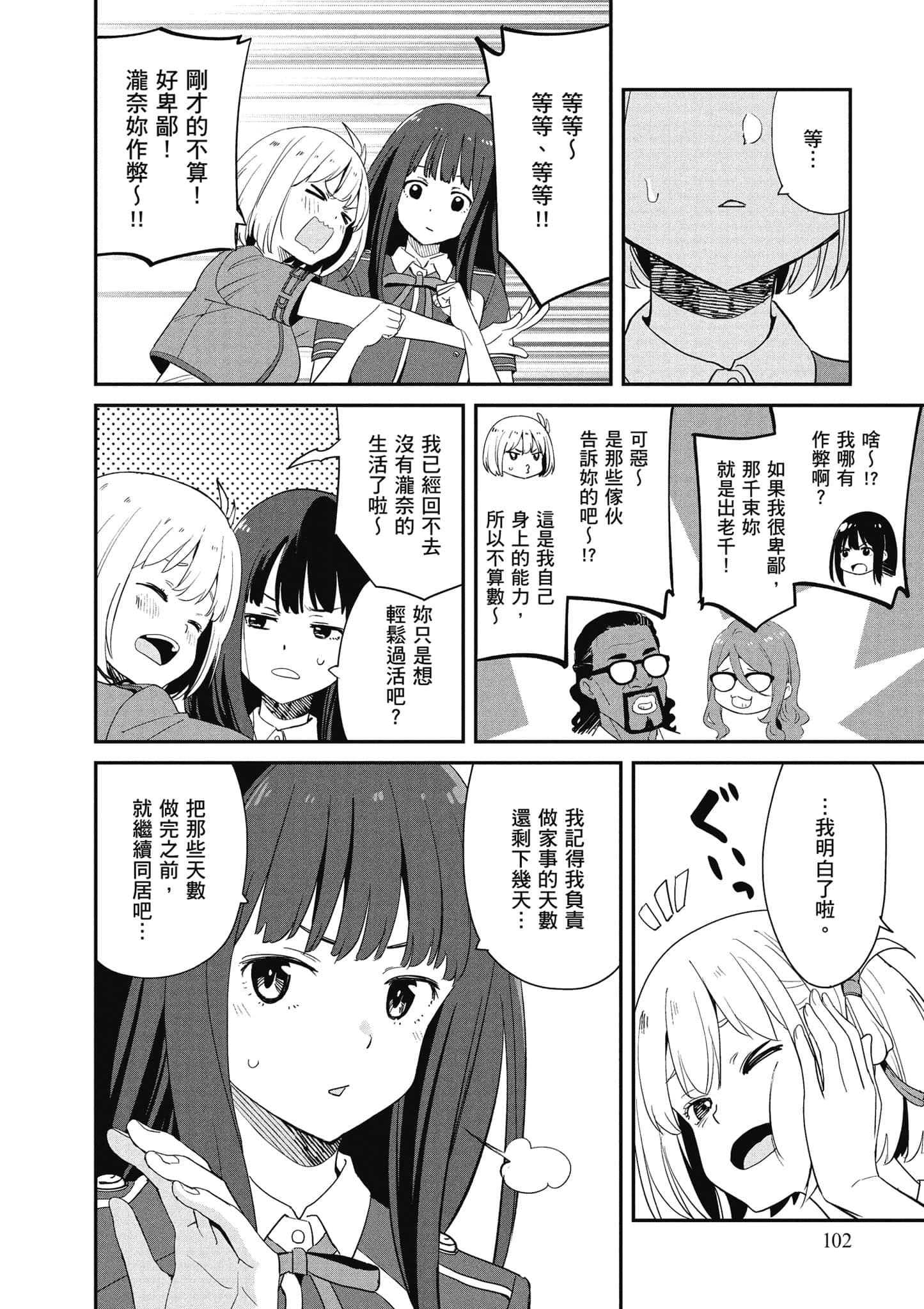Page 103