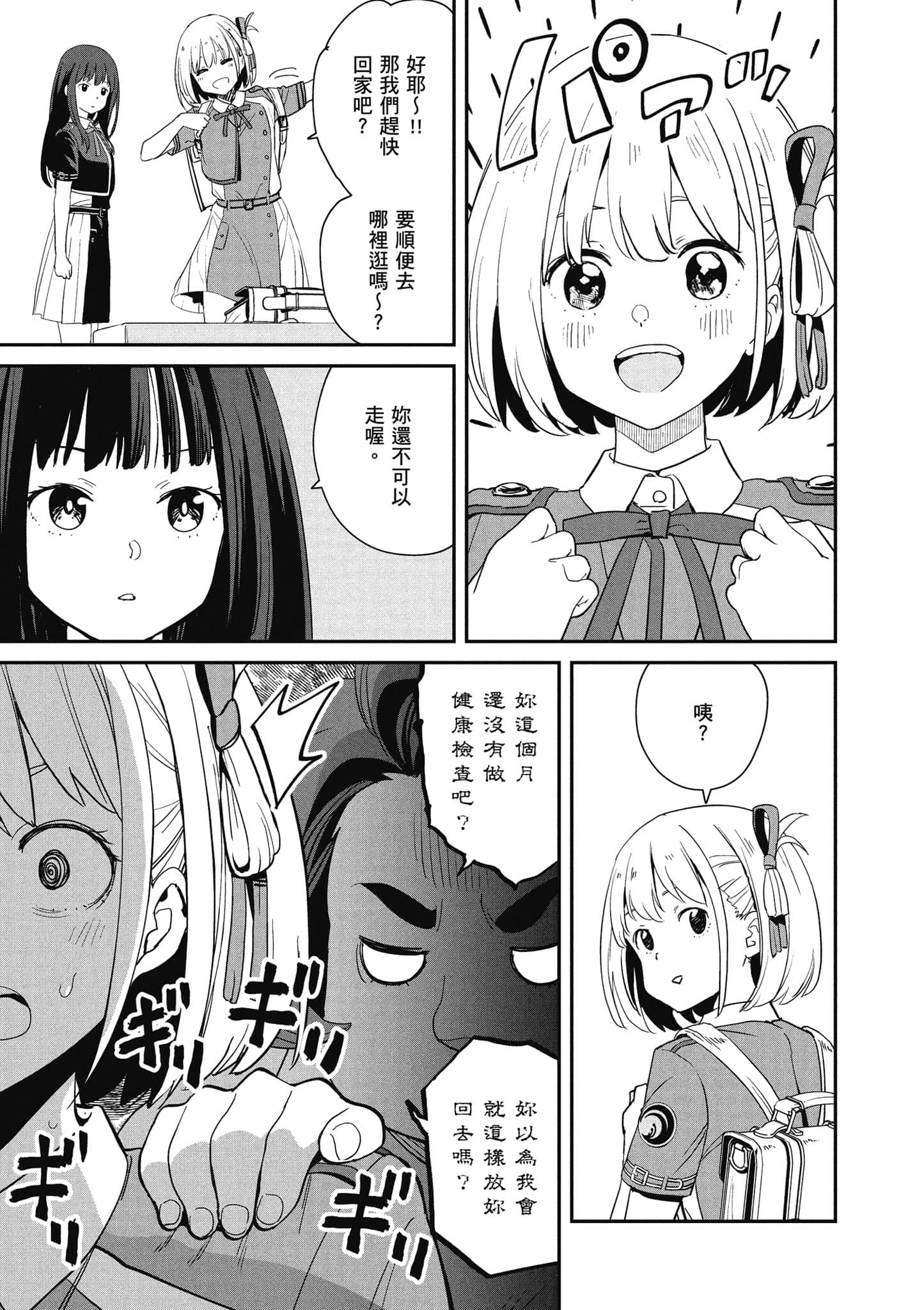 Page 104