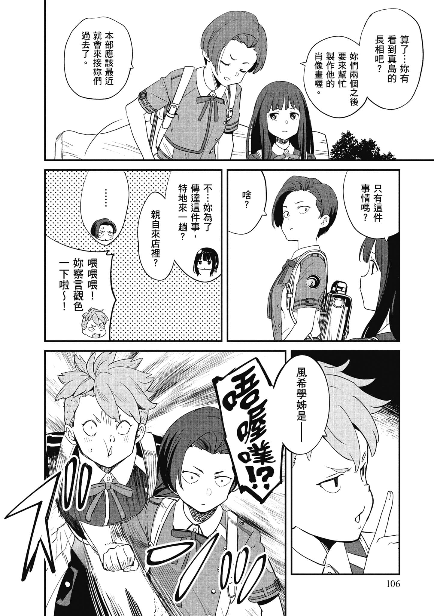 Page 107