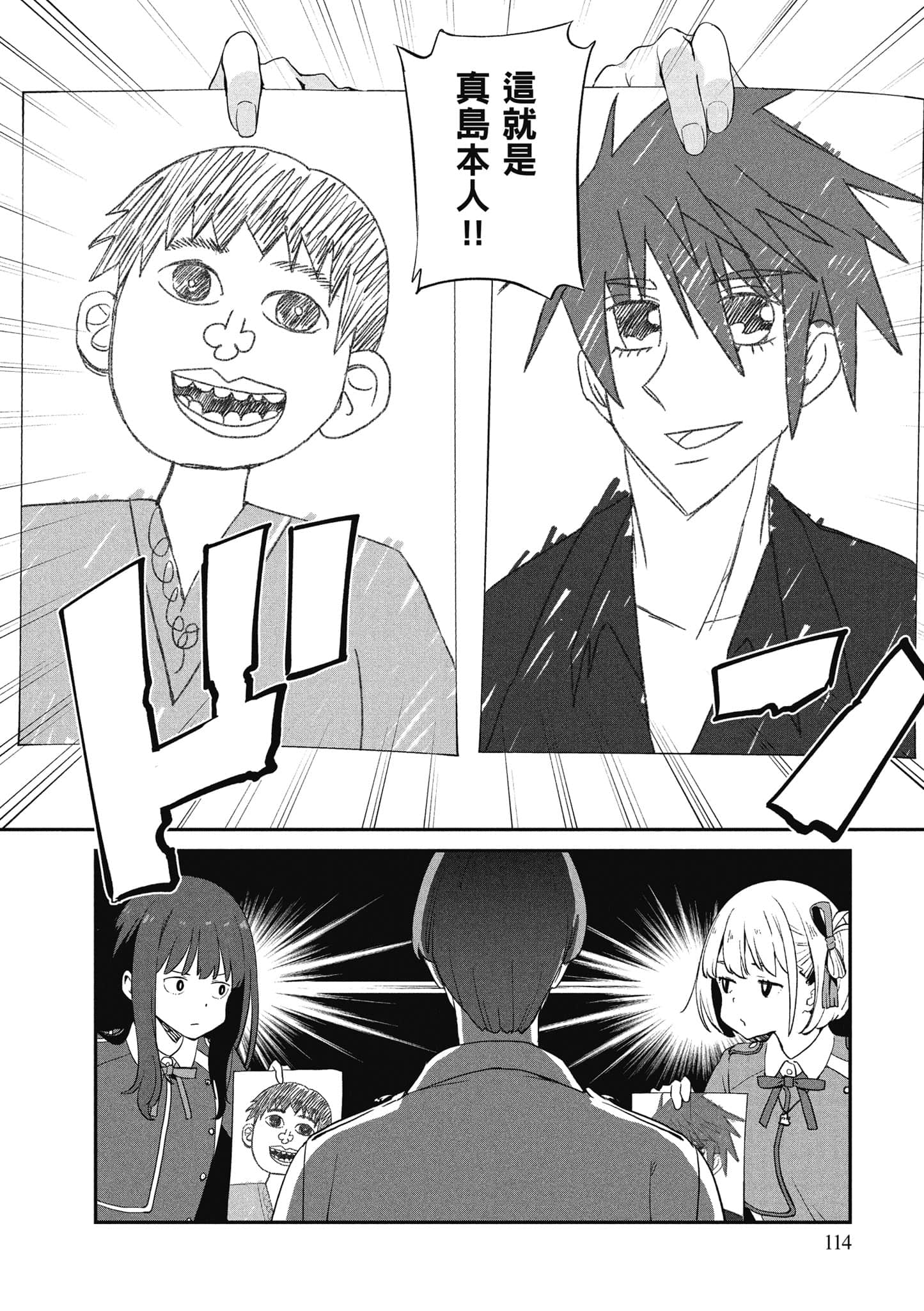 Page 115