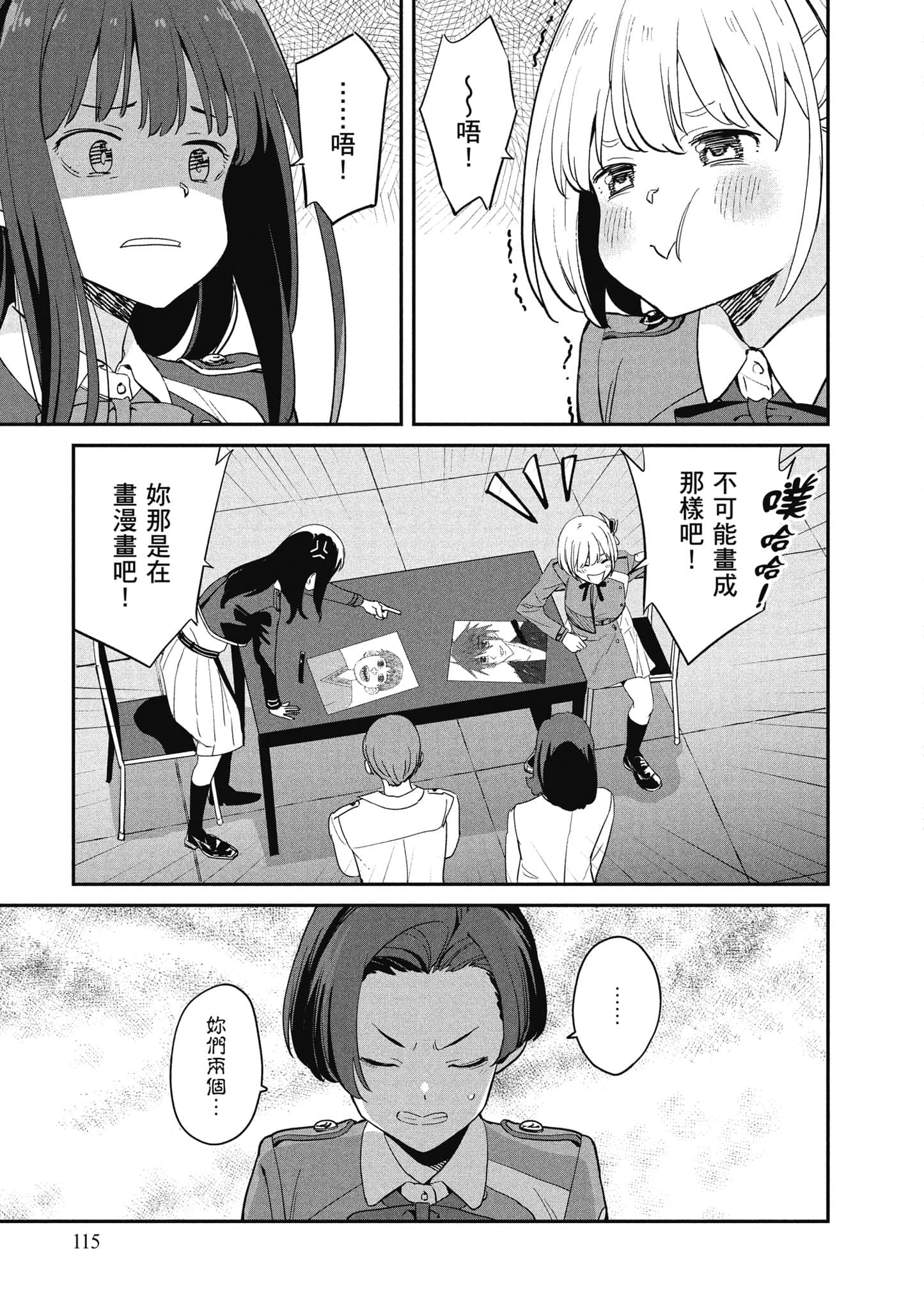 Page 116