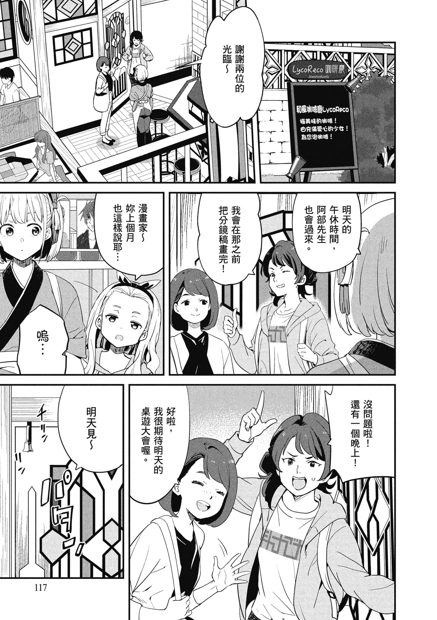 Page 118