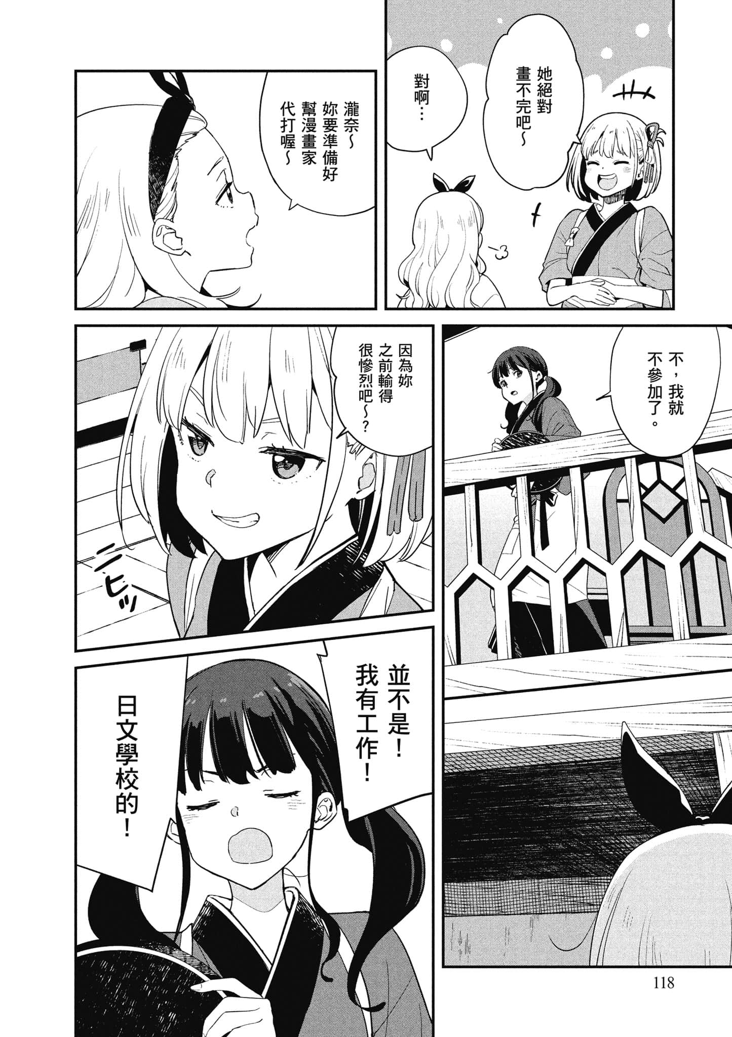 Page 119