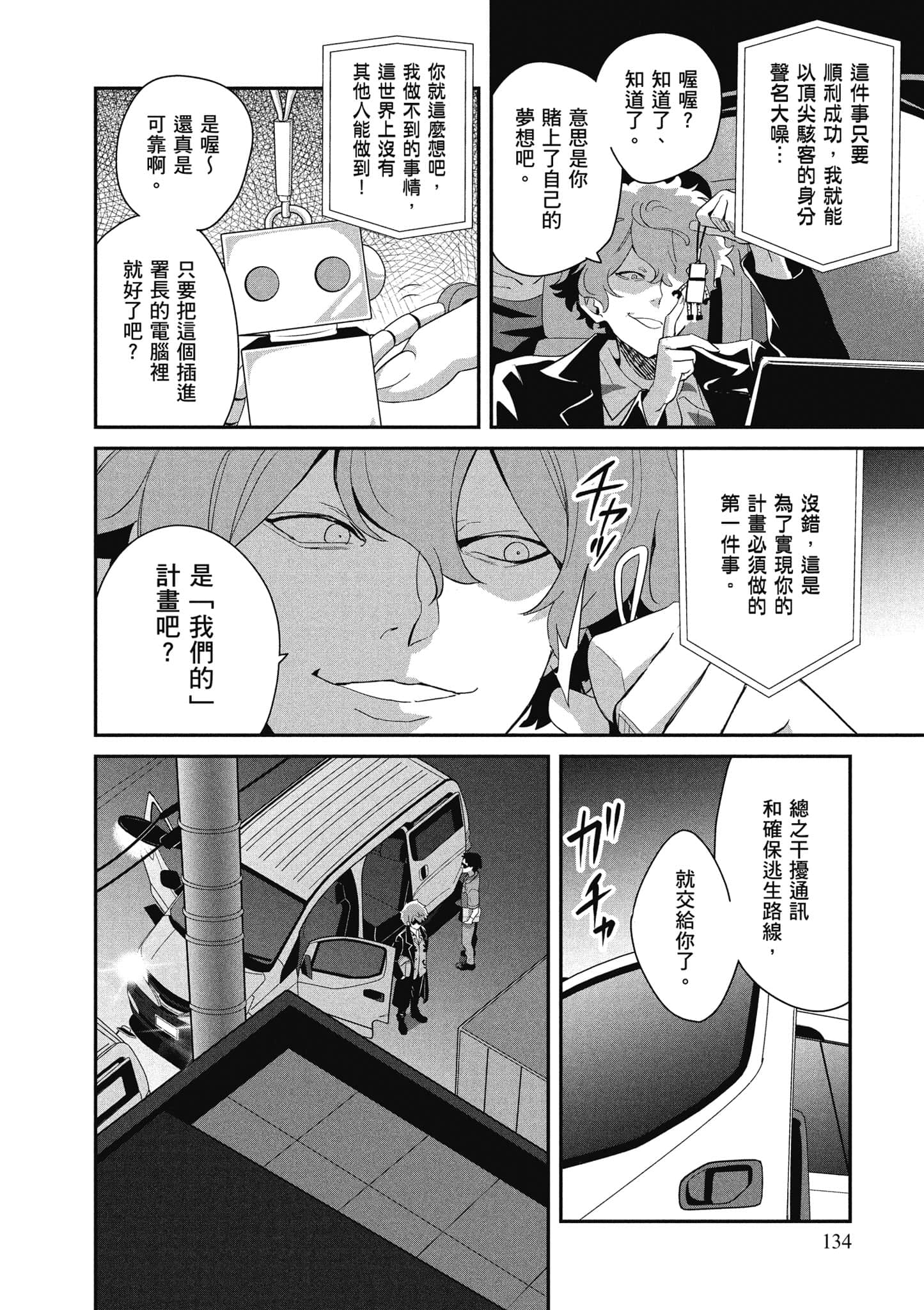 Page 135
