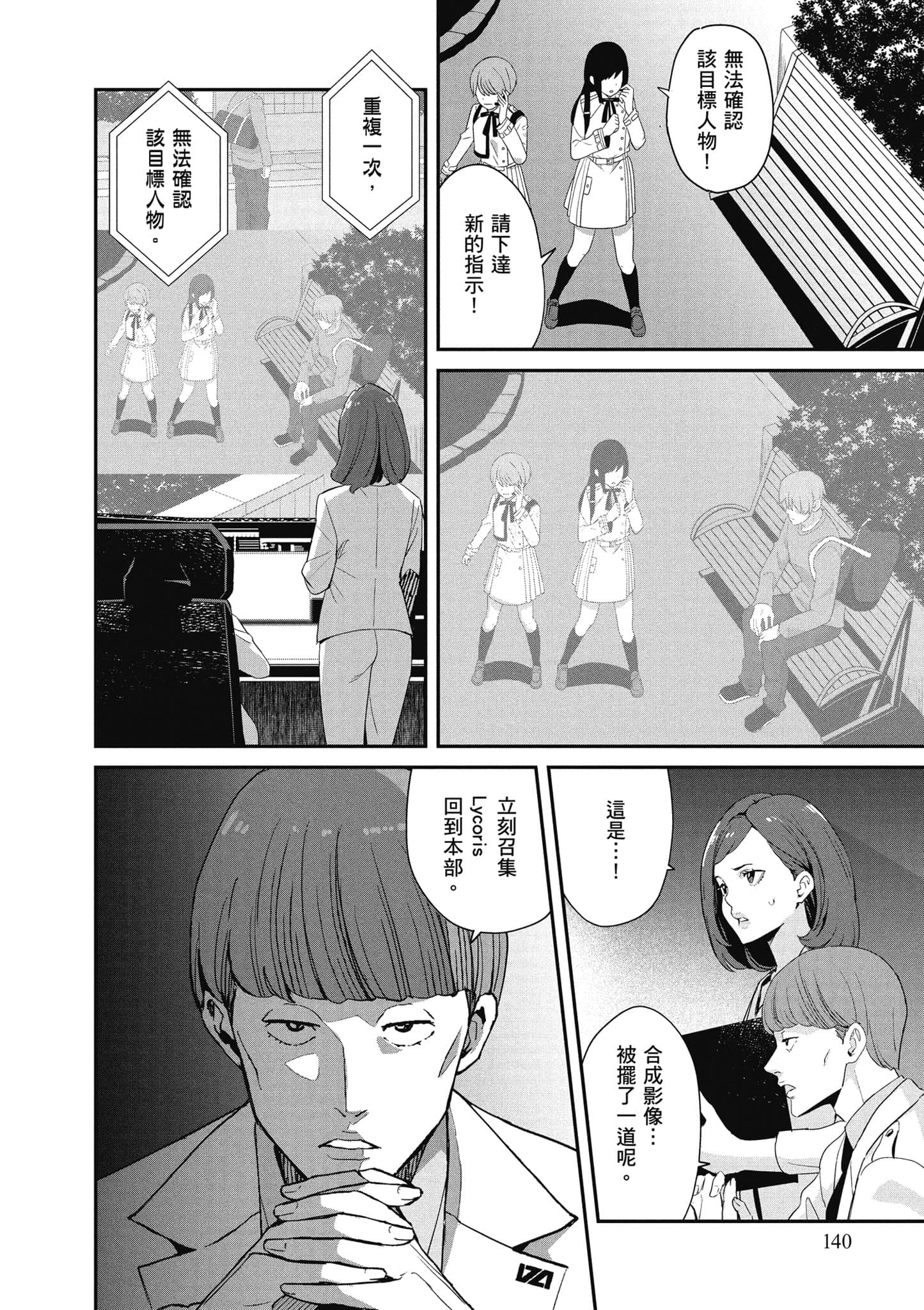Page 141
