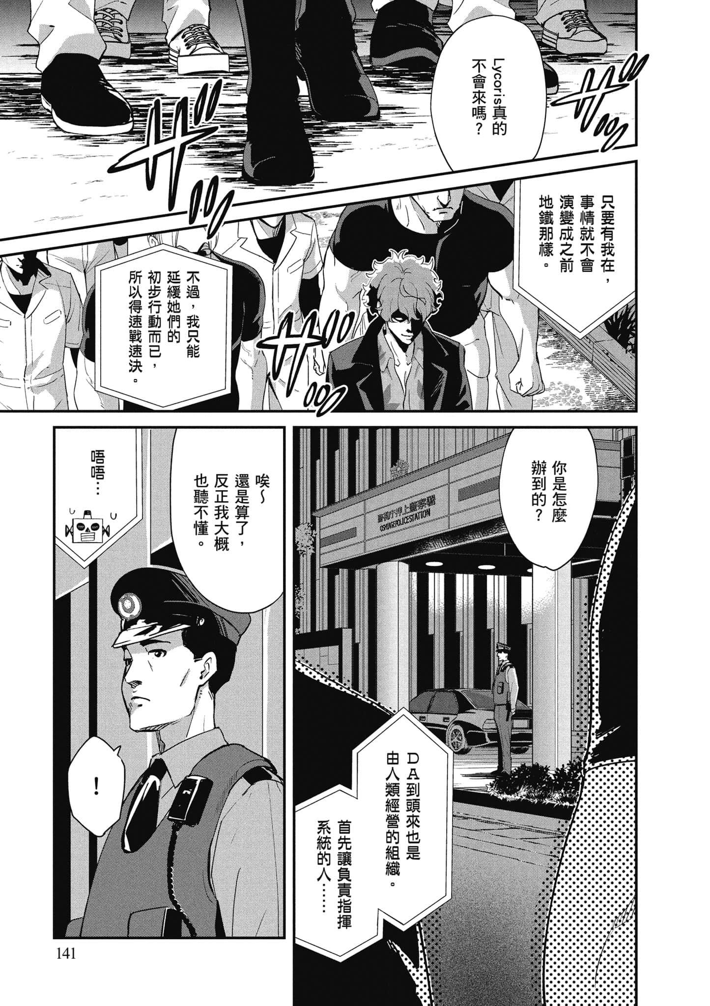 Page 142