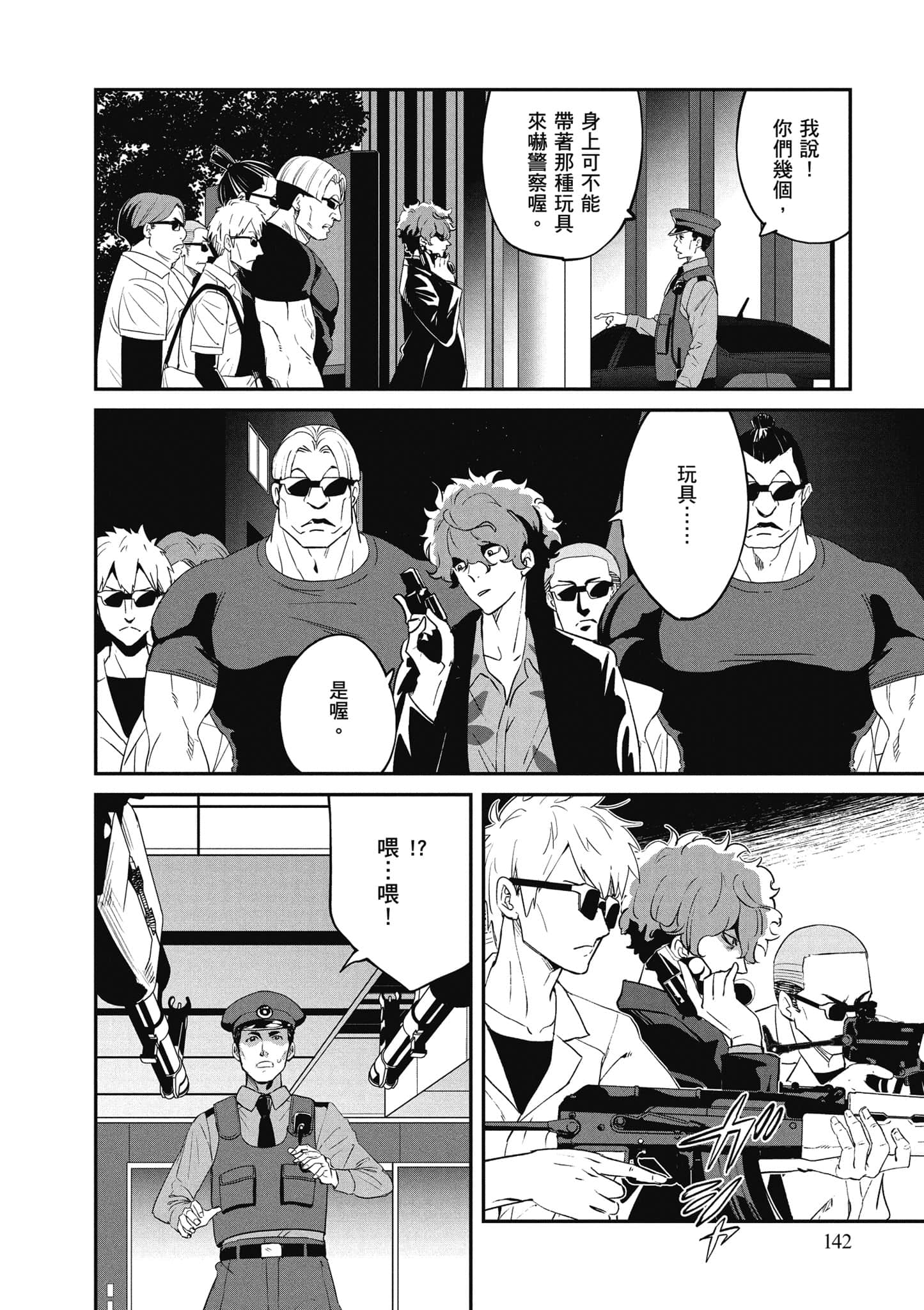 Page 143