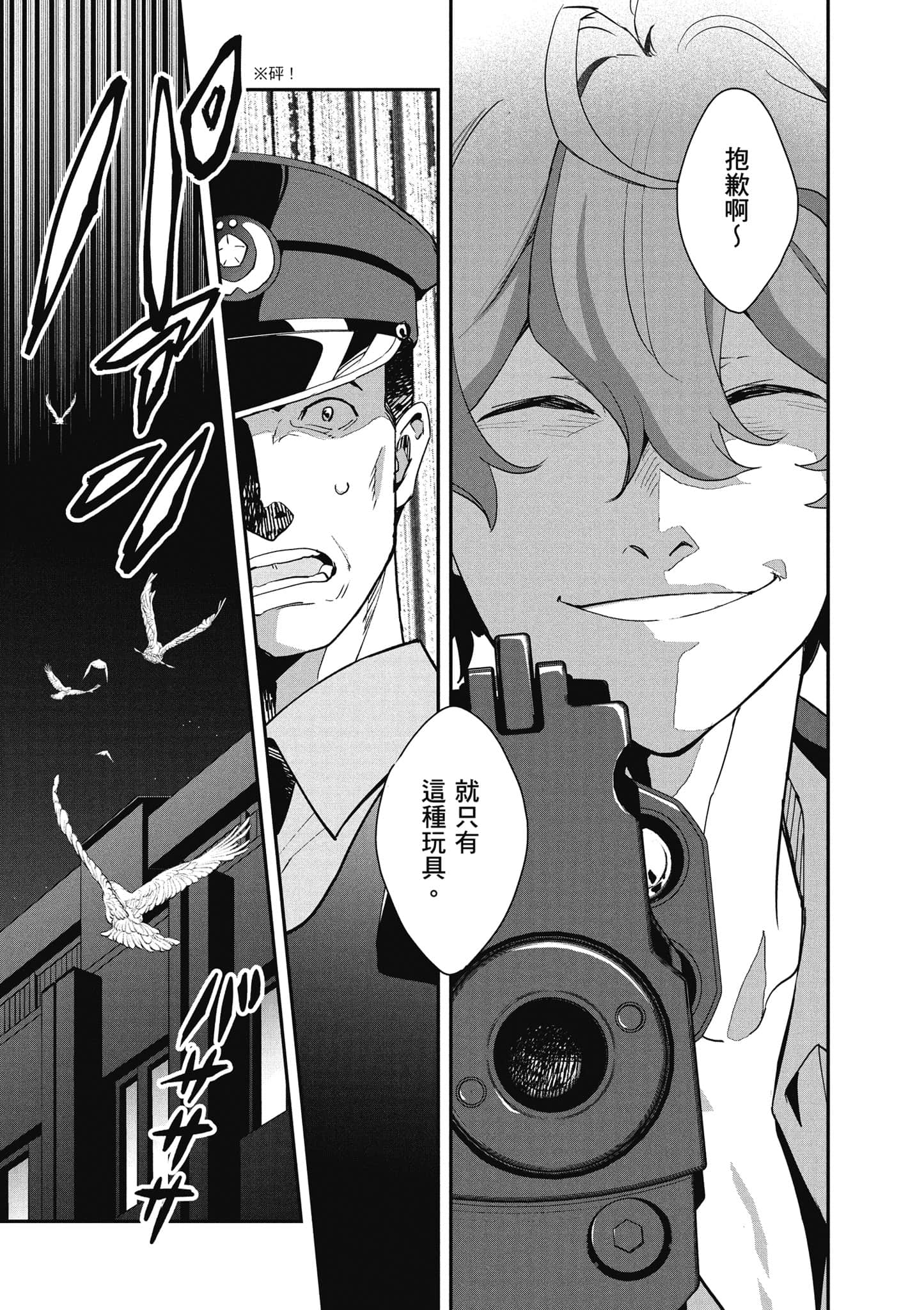 Page 144