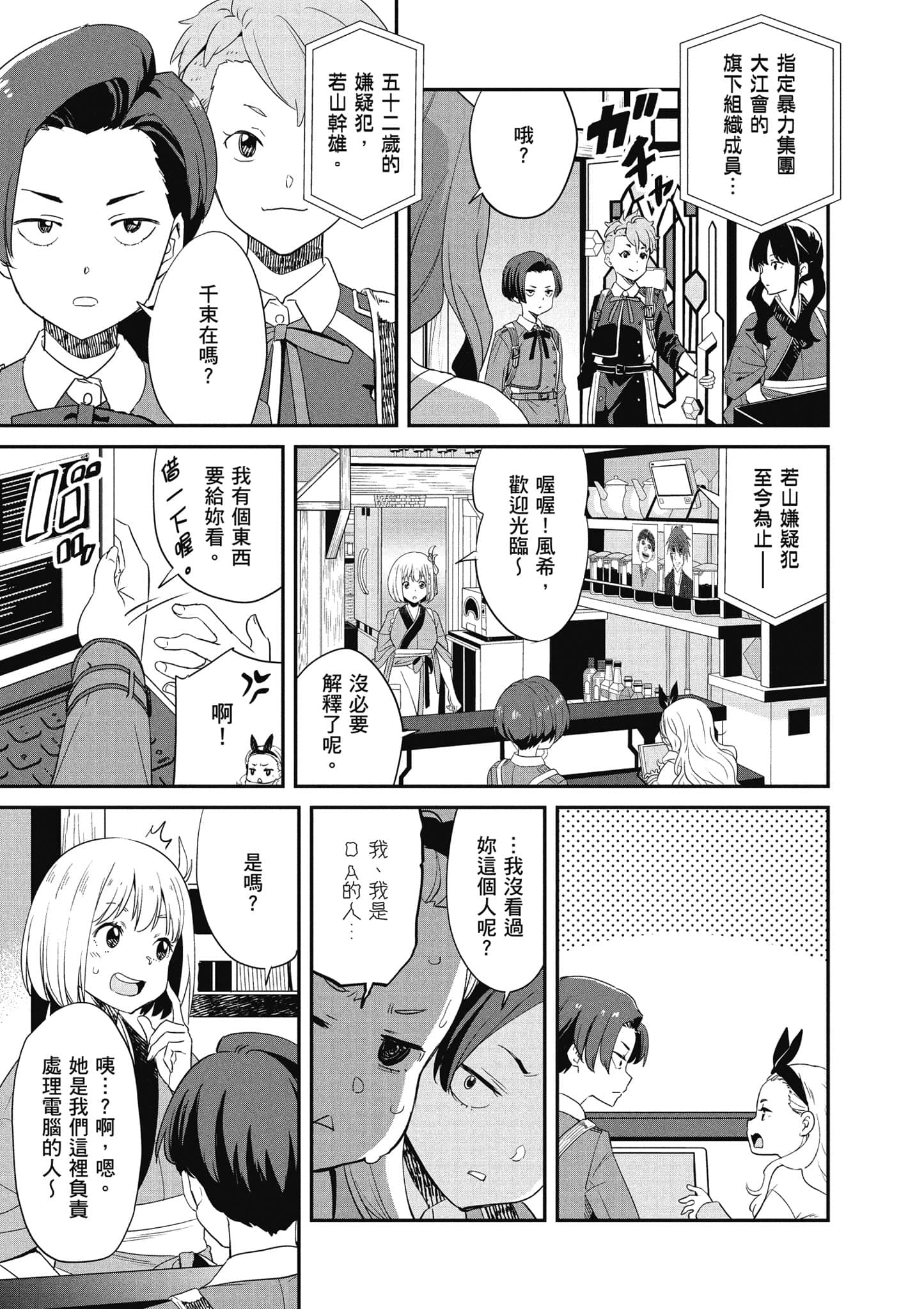 Page 146