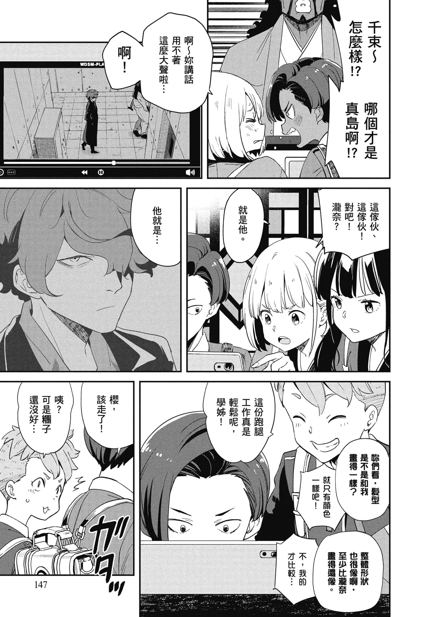 Page 148