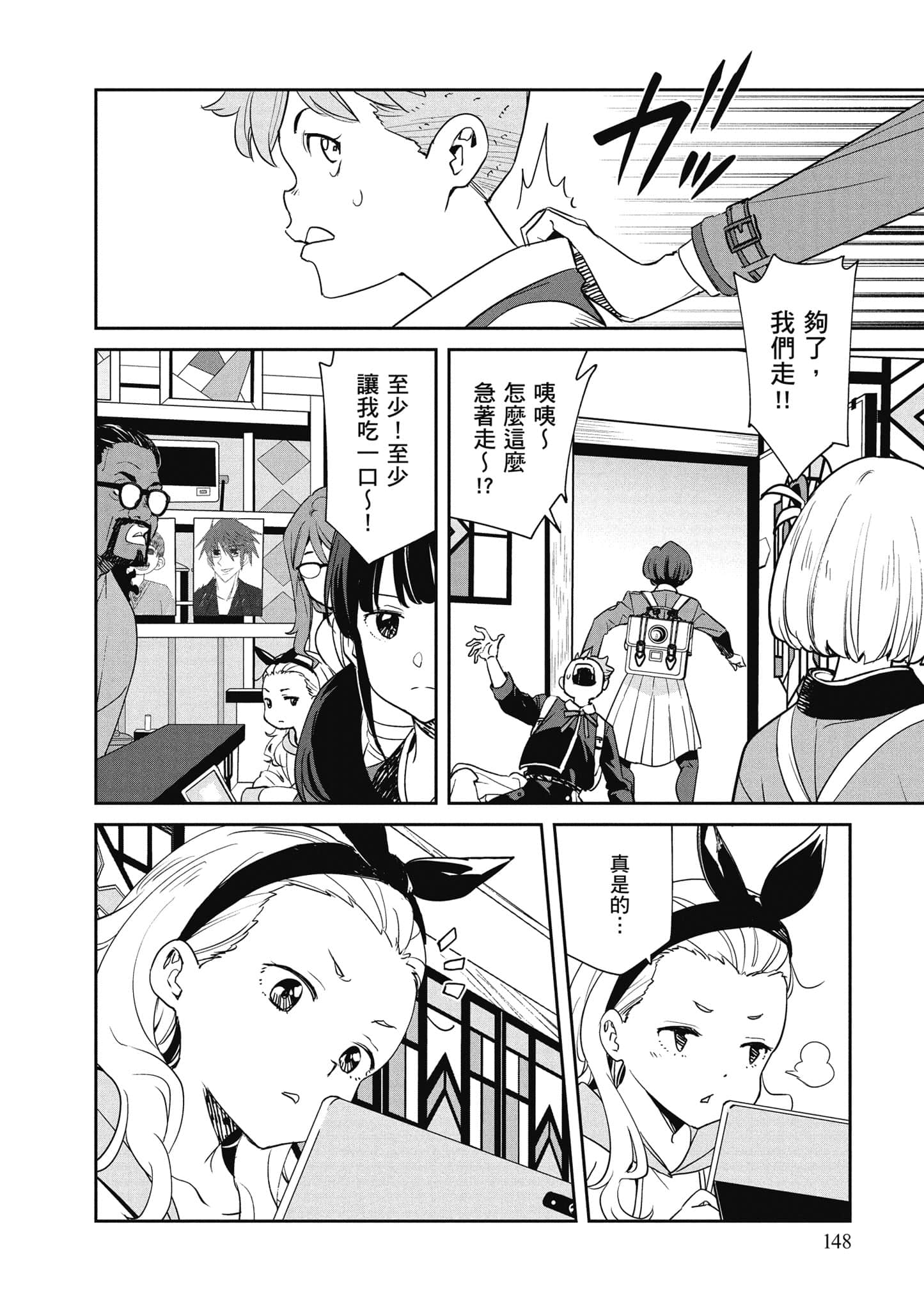 Page 149