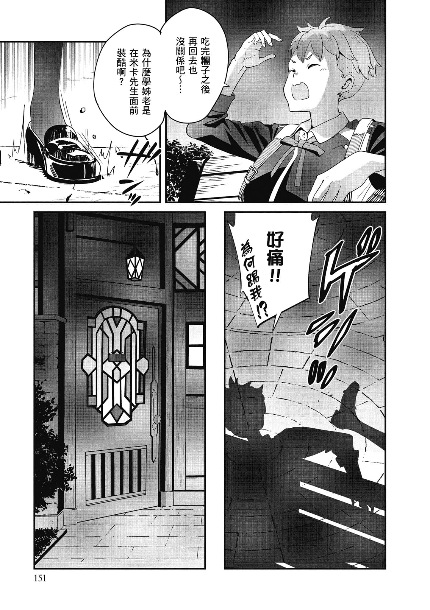 Page 152