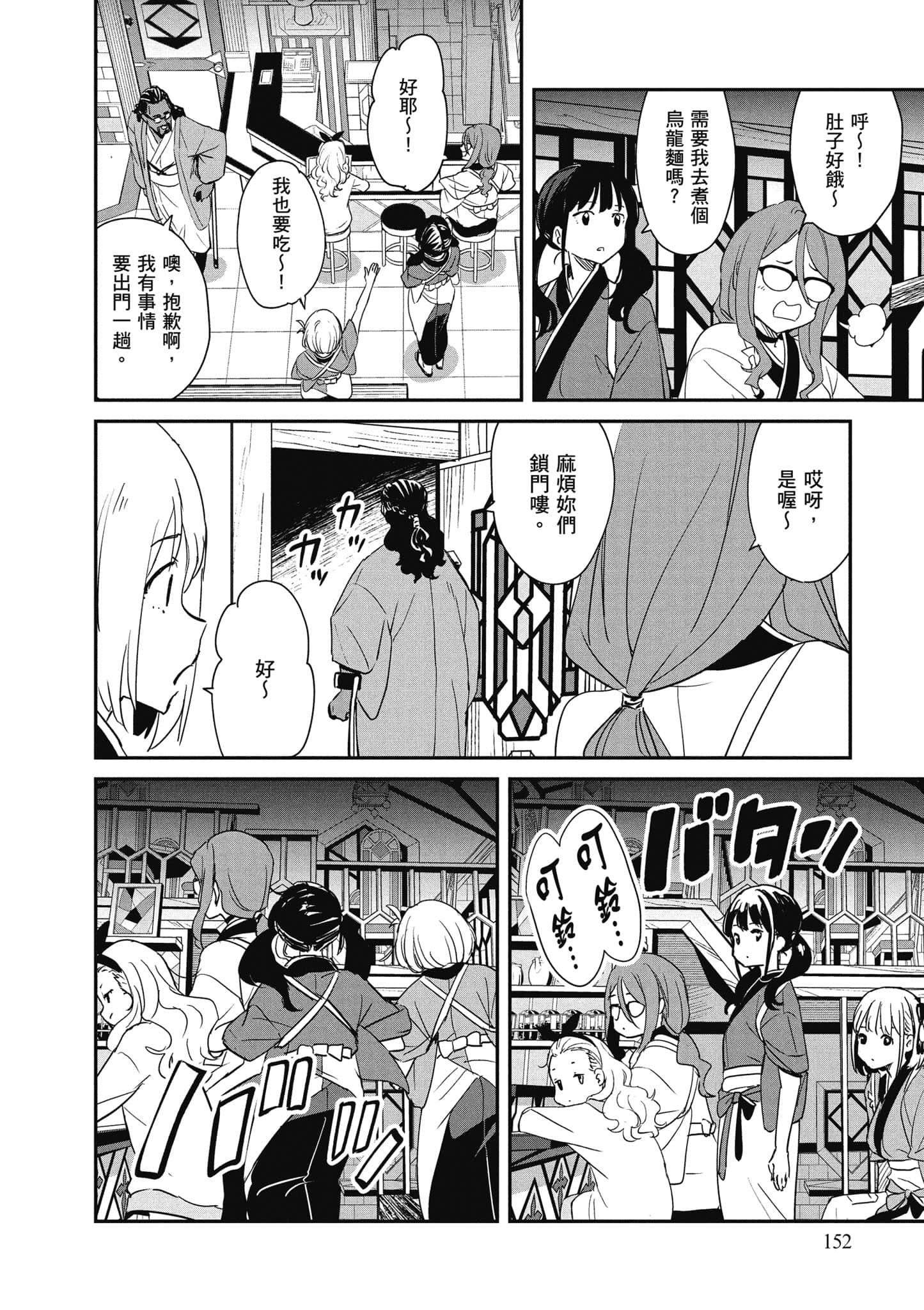 Page 153
