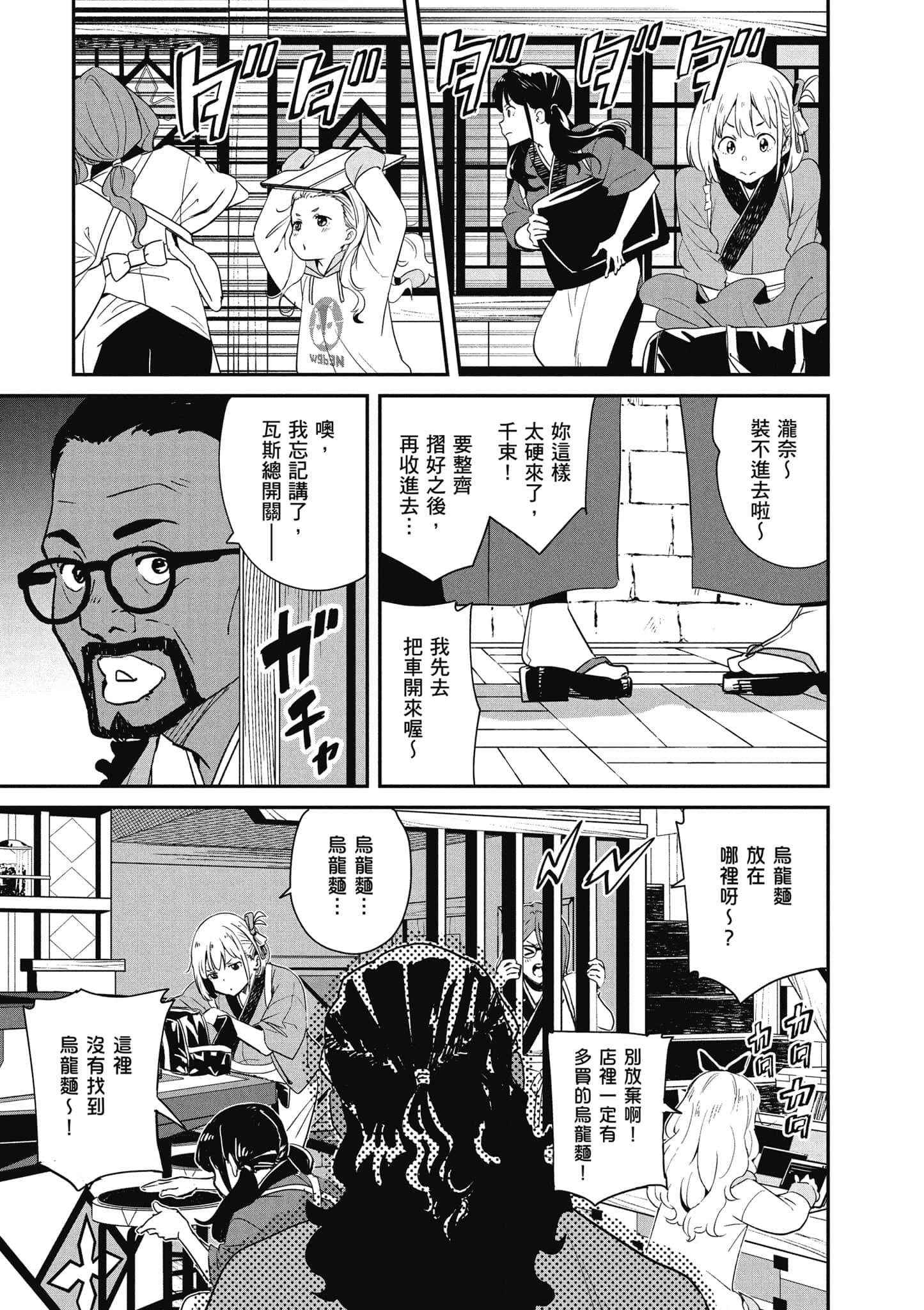 Page 154