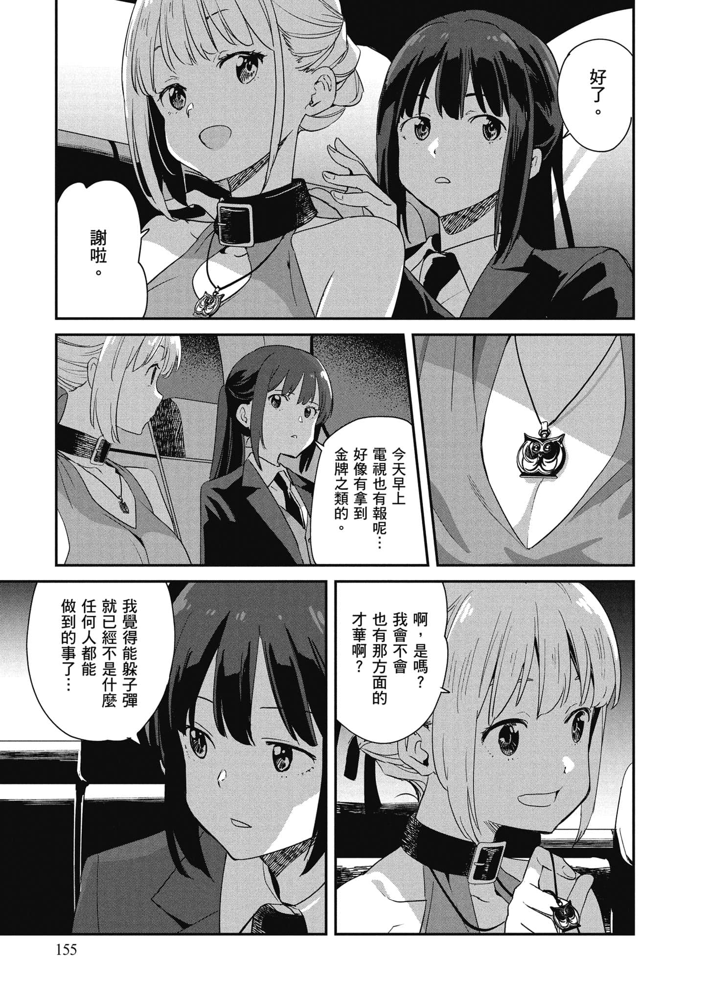 Page 156
