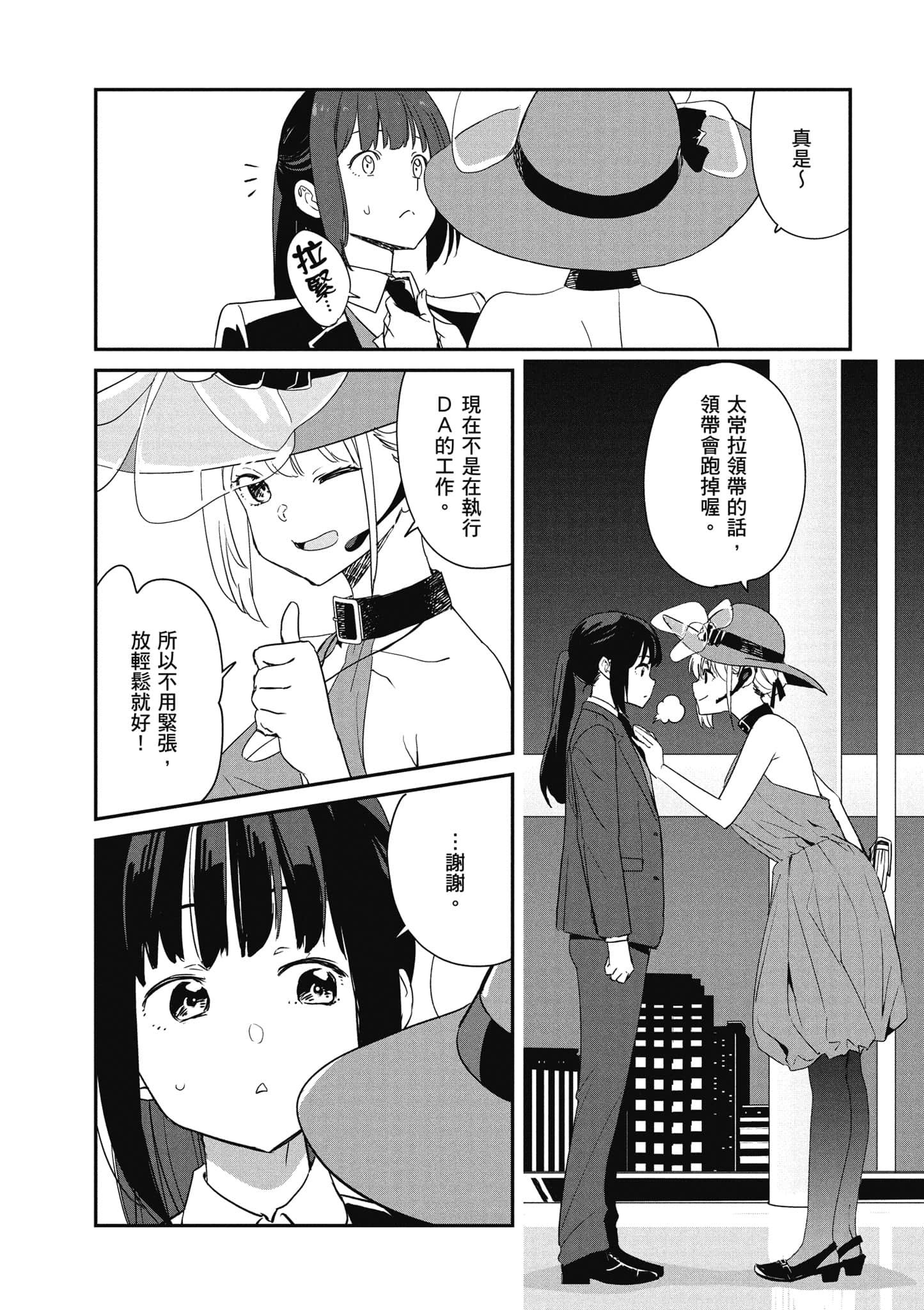 Page 159