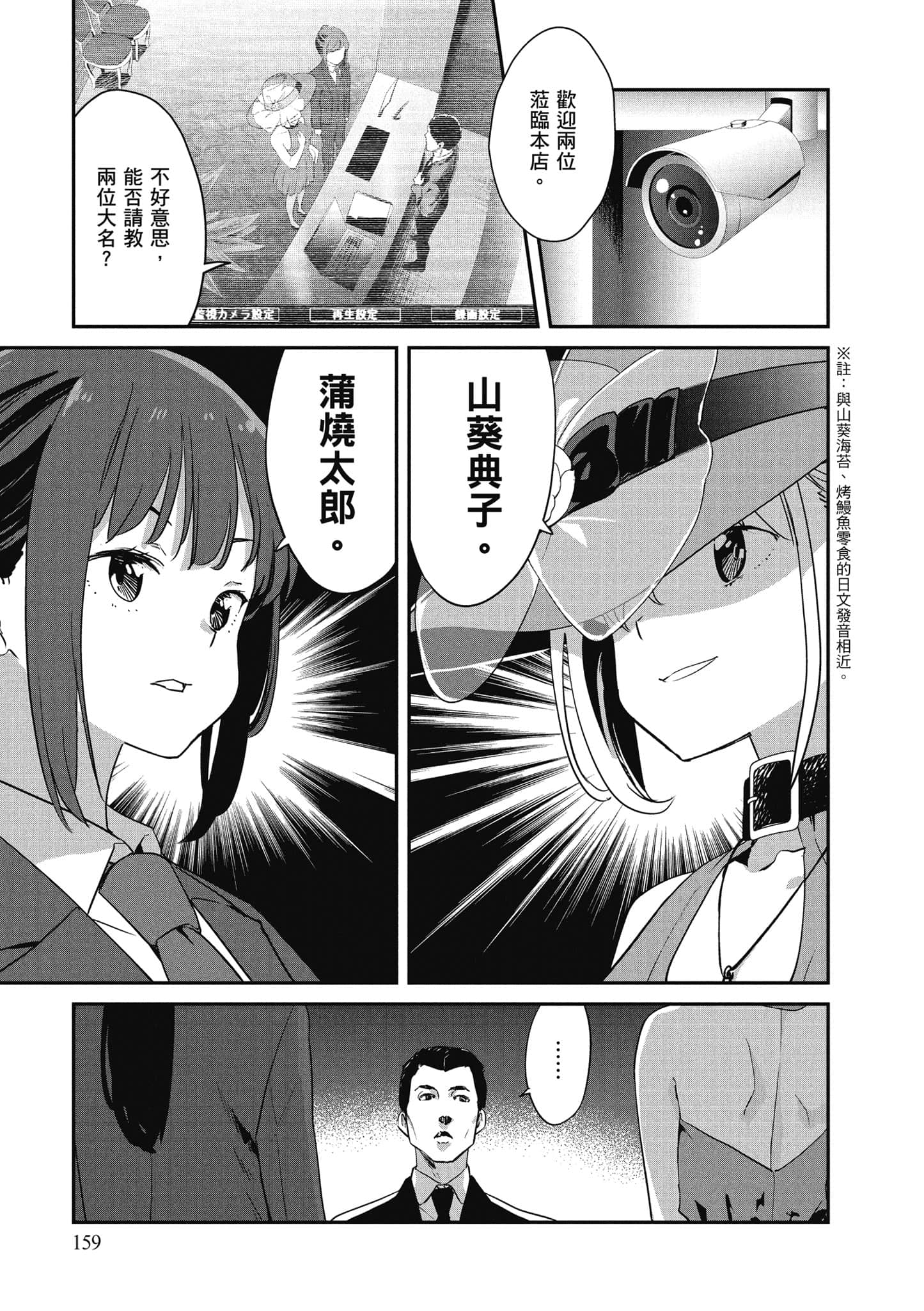 Page 160