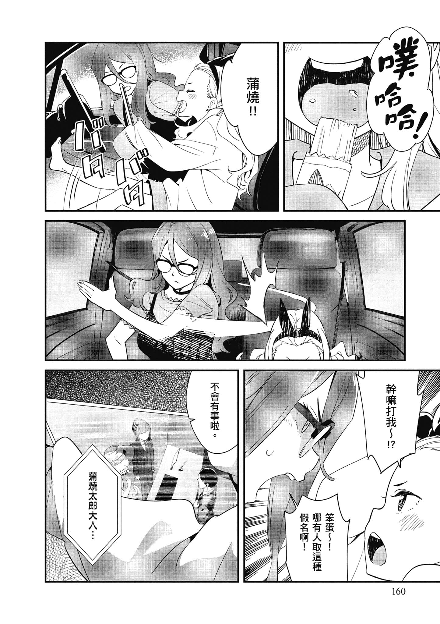 Page 161