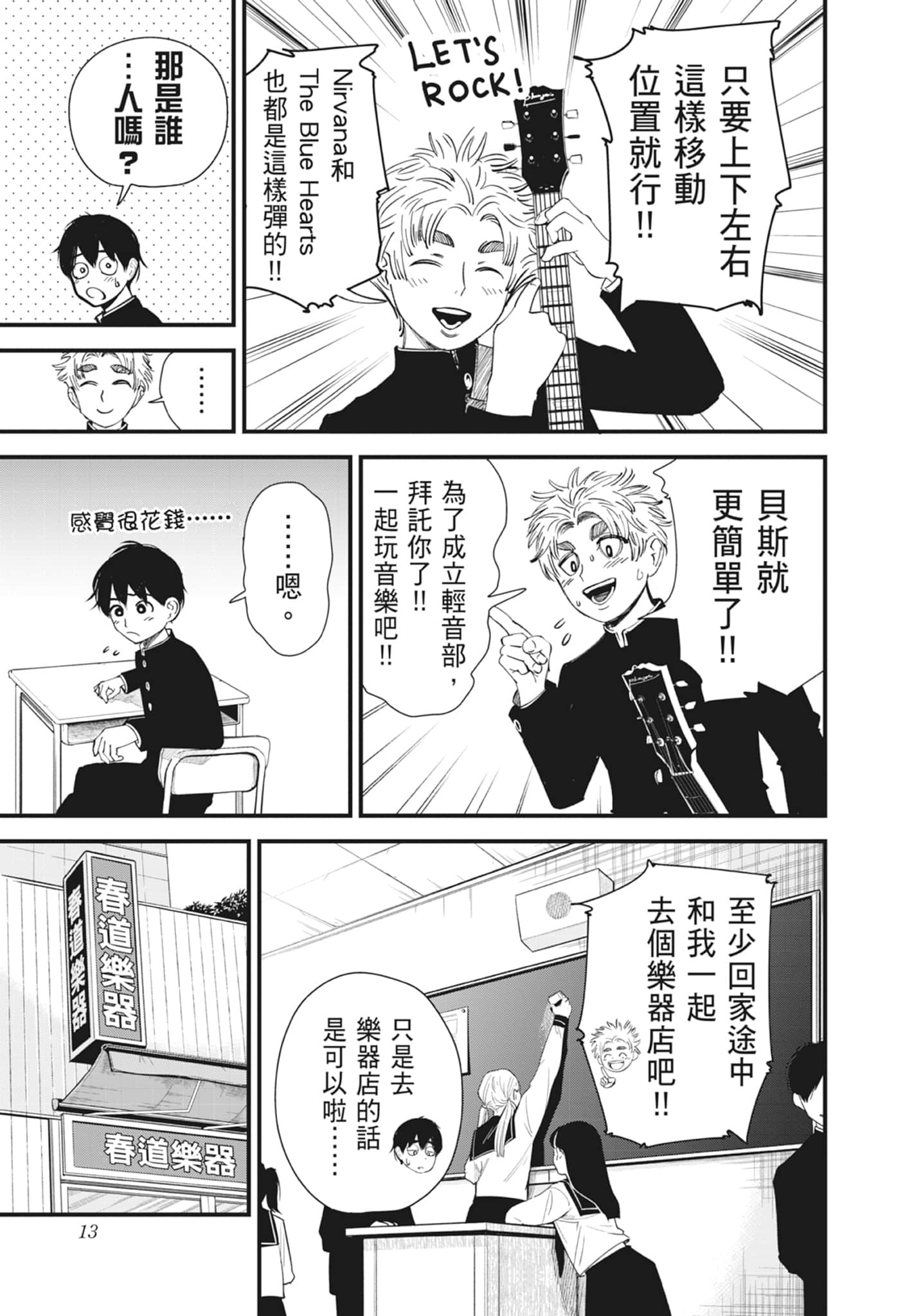 Page 13