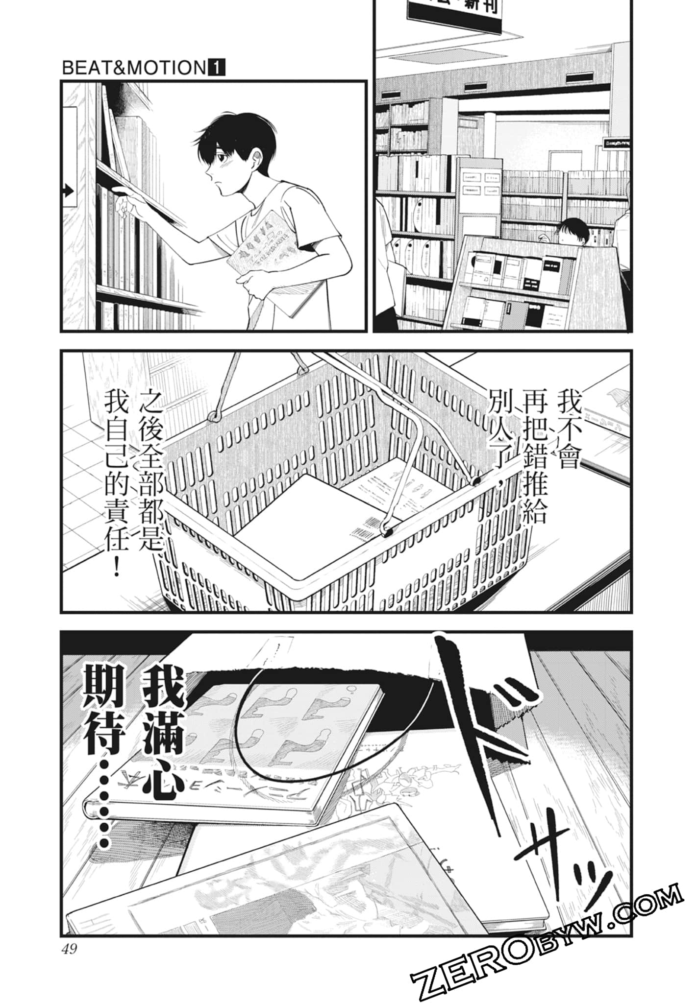 Page 49