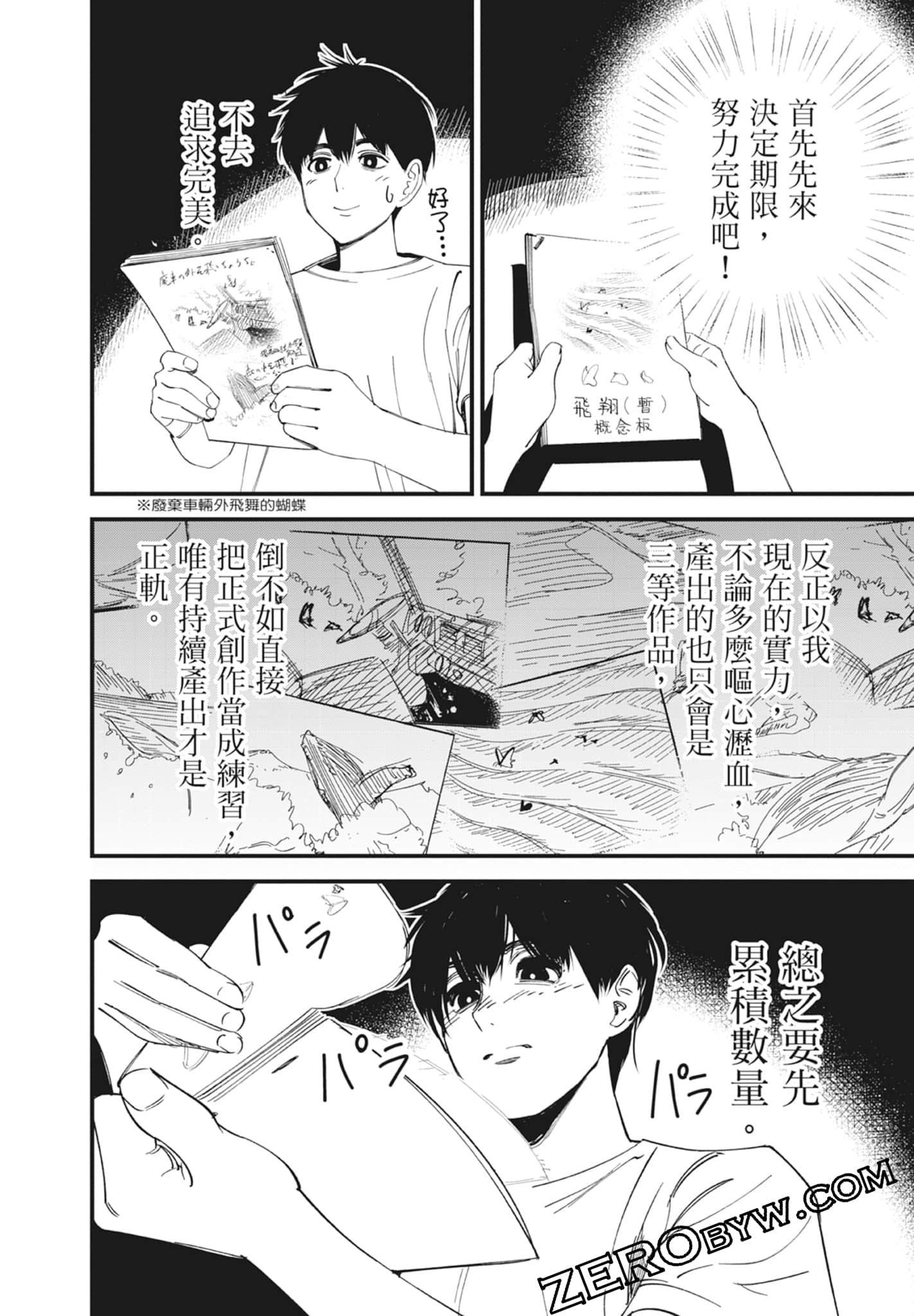 Page 52