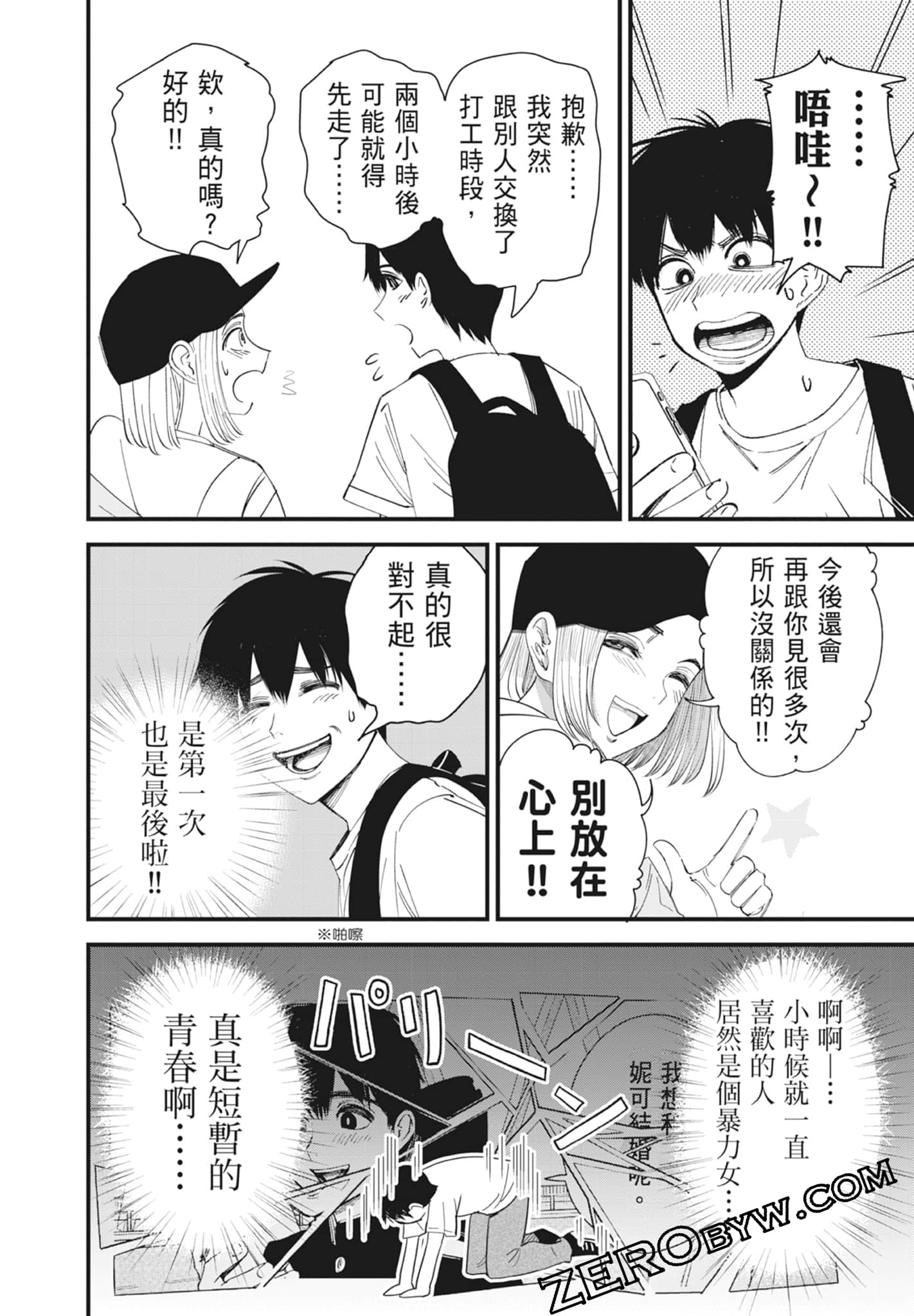 Page 76