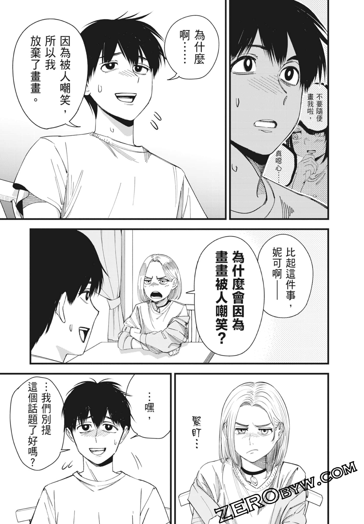 Page 81