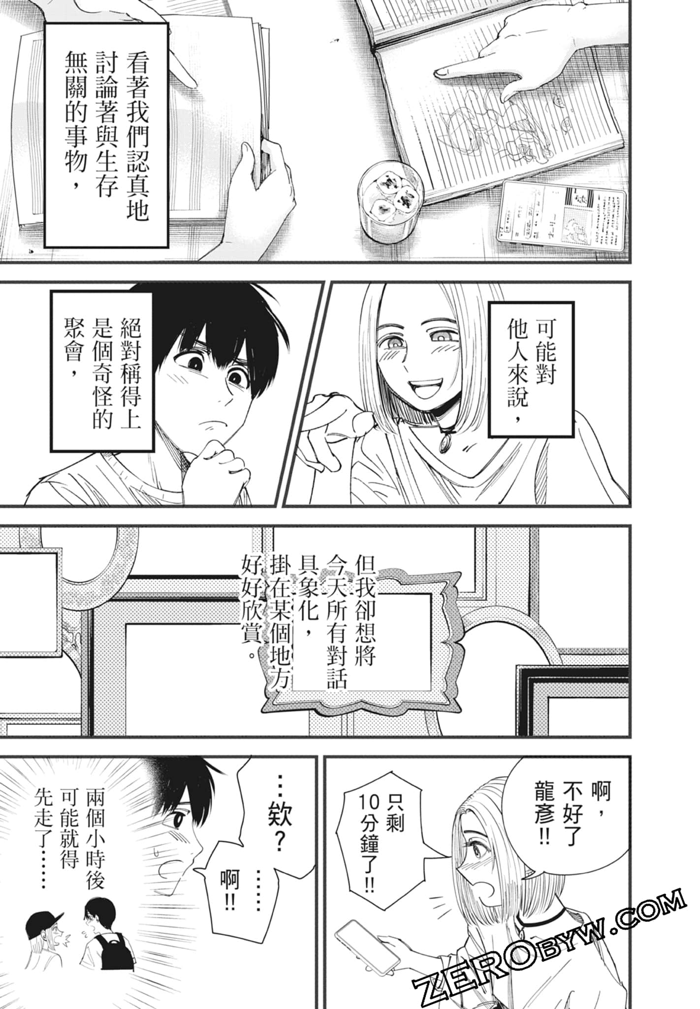 Page 87