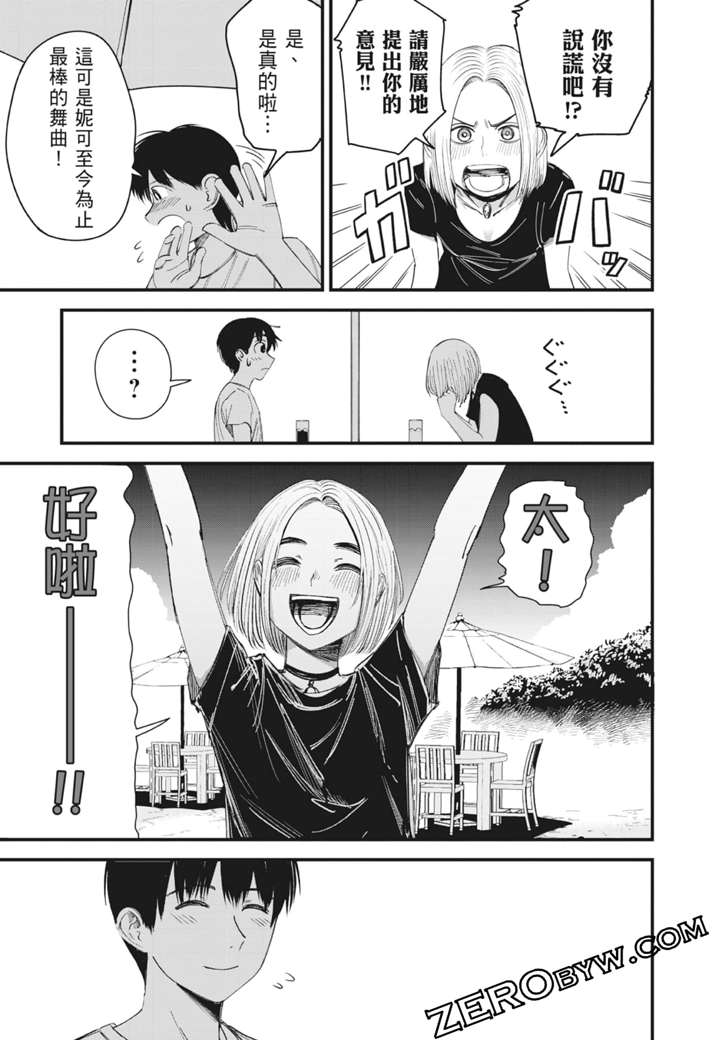 Page 105