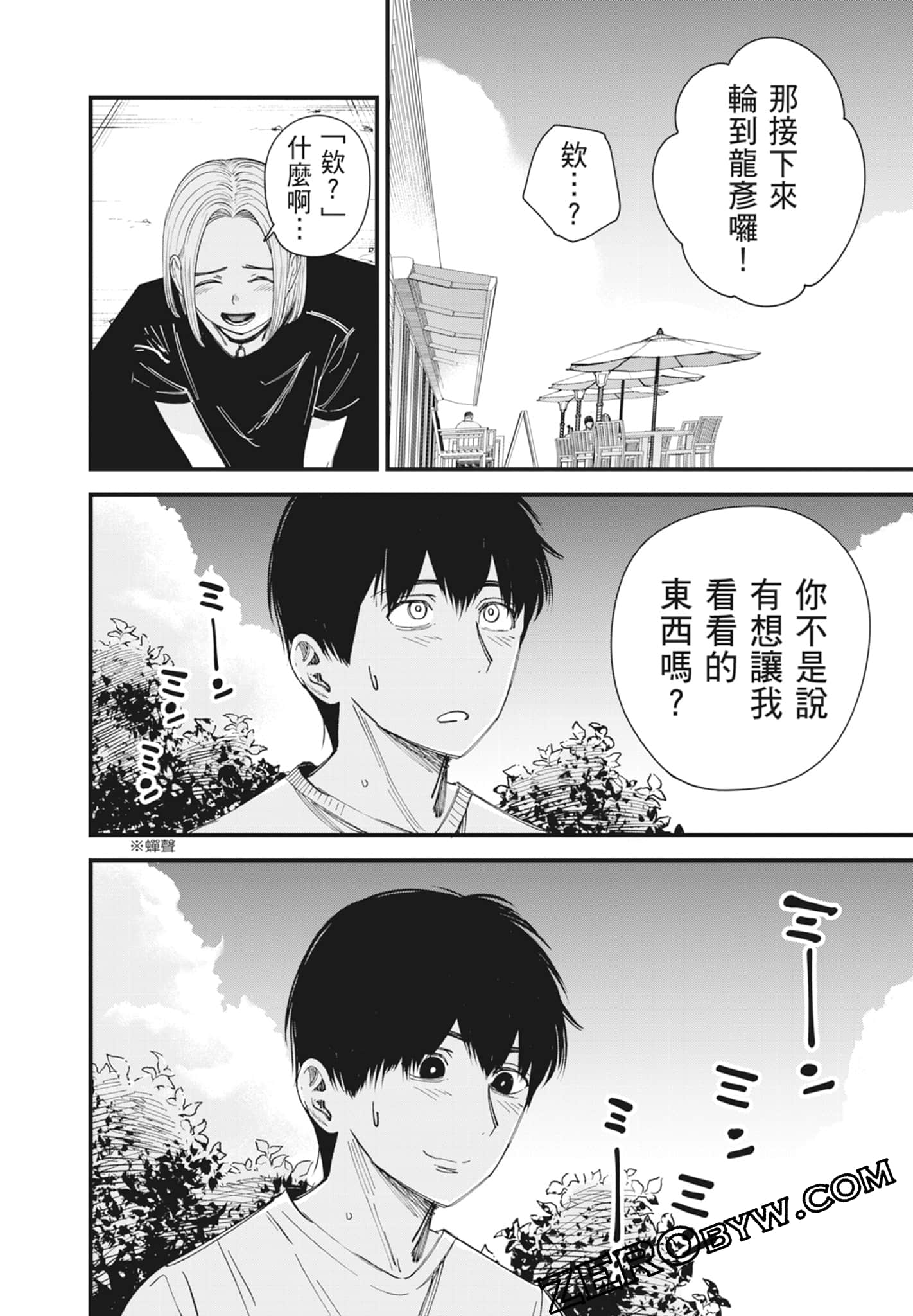 Page 106