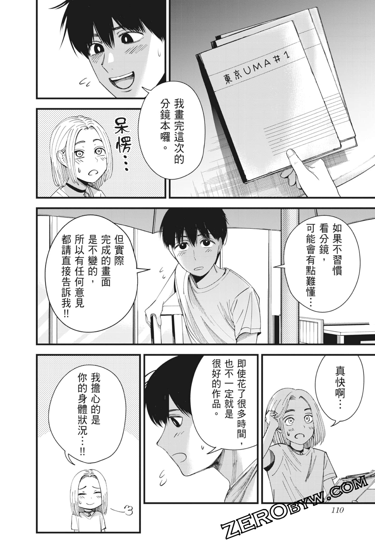 Page 110