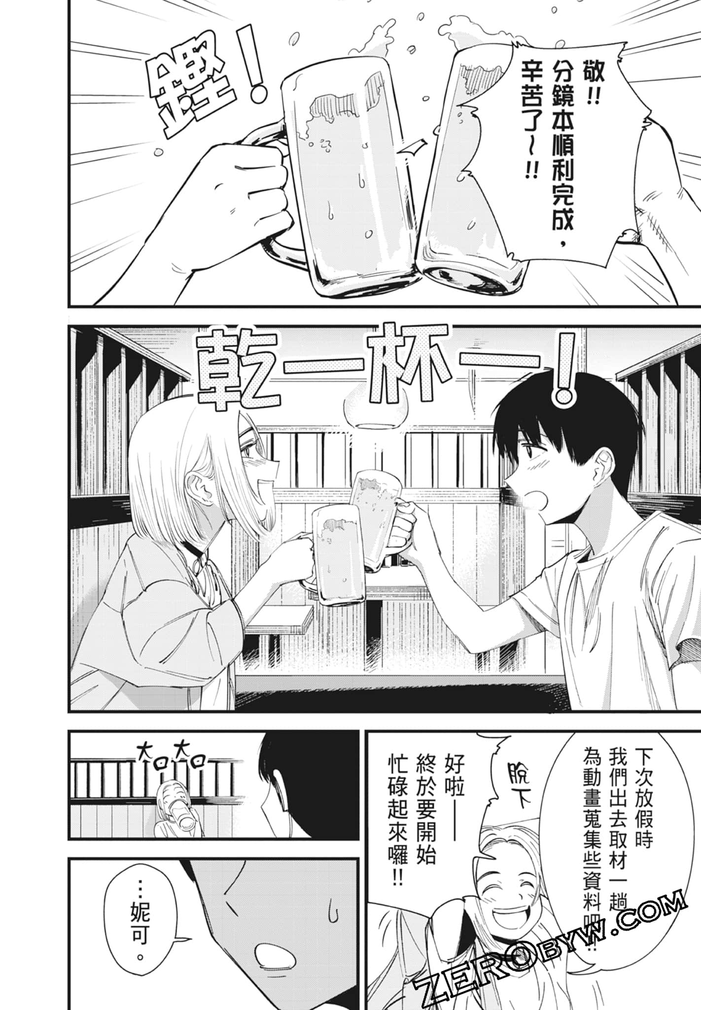 Page 112
