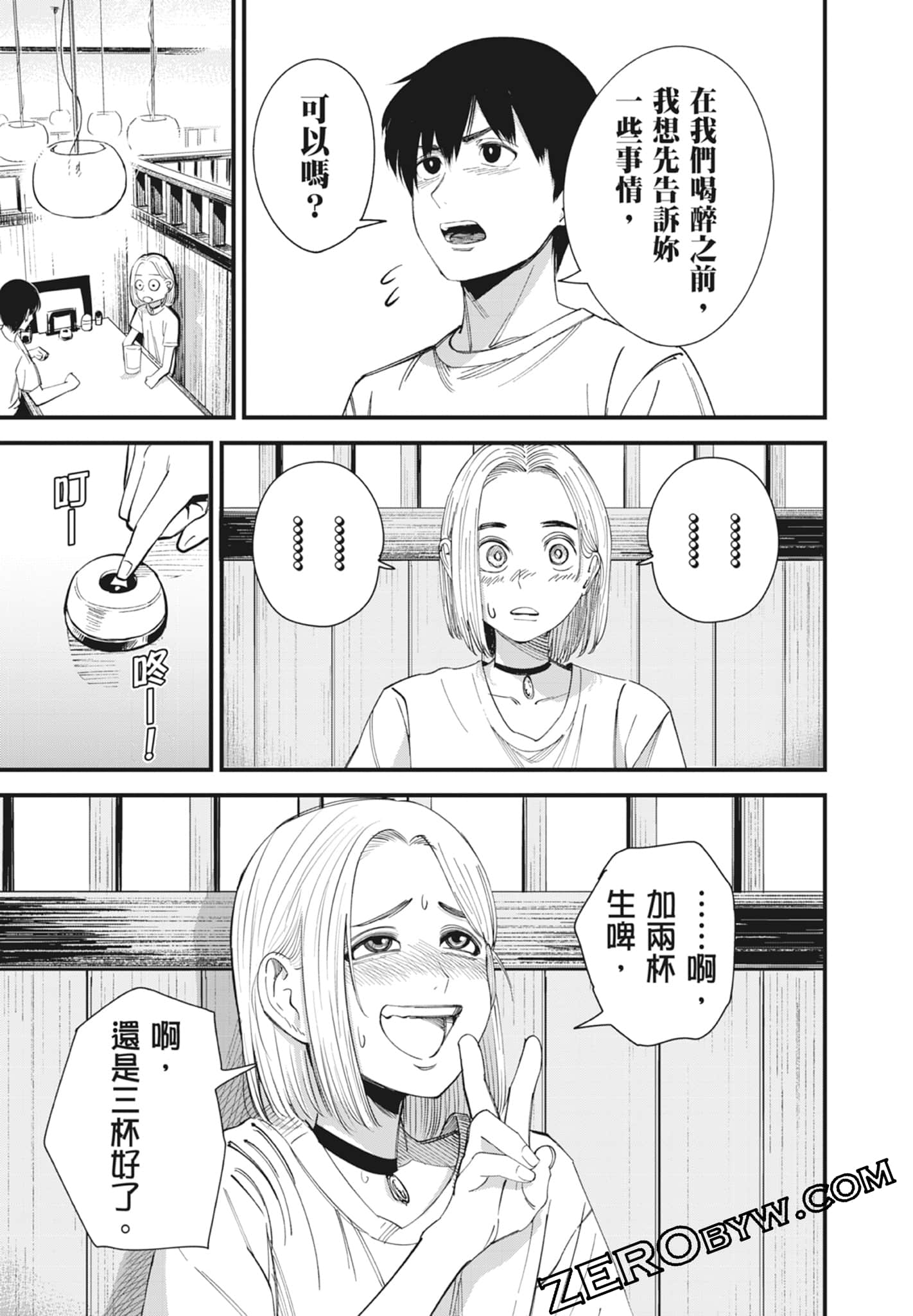 Page 113