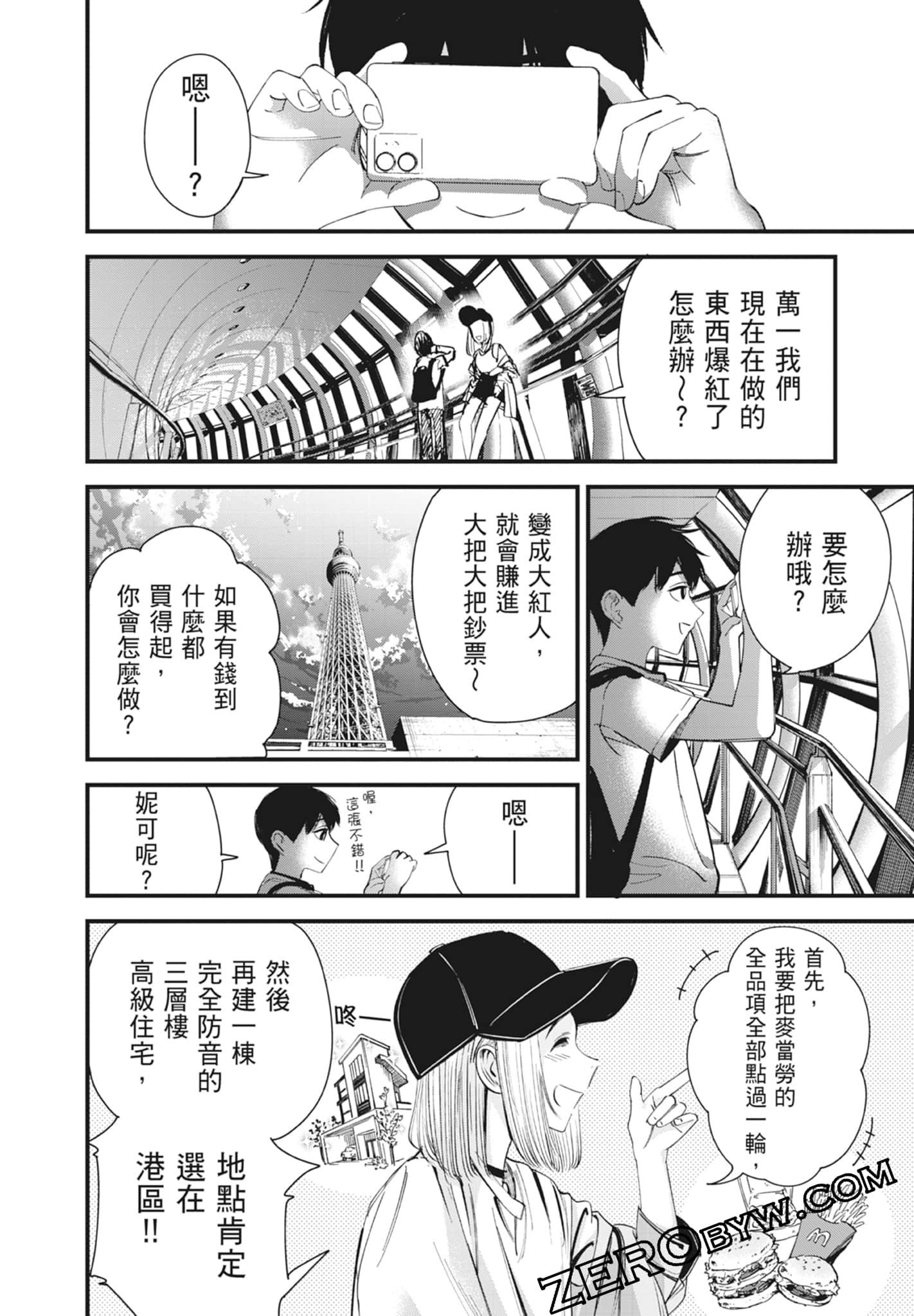 Page 132